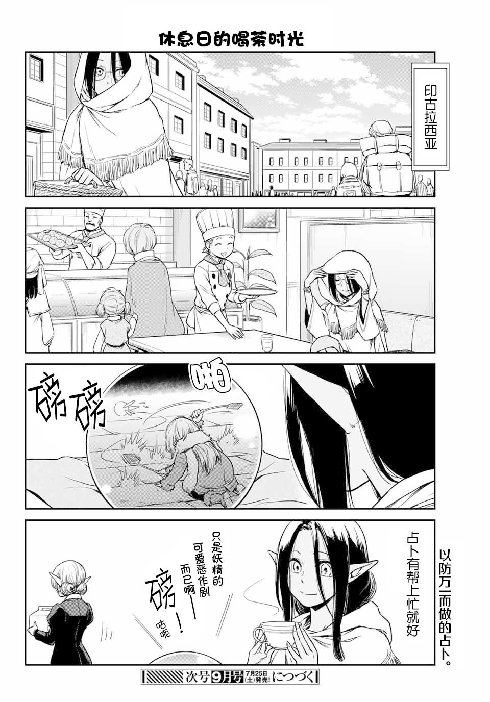 第38话
