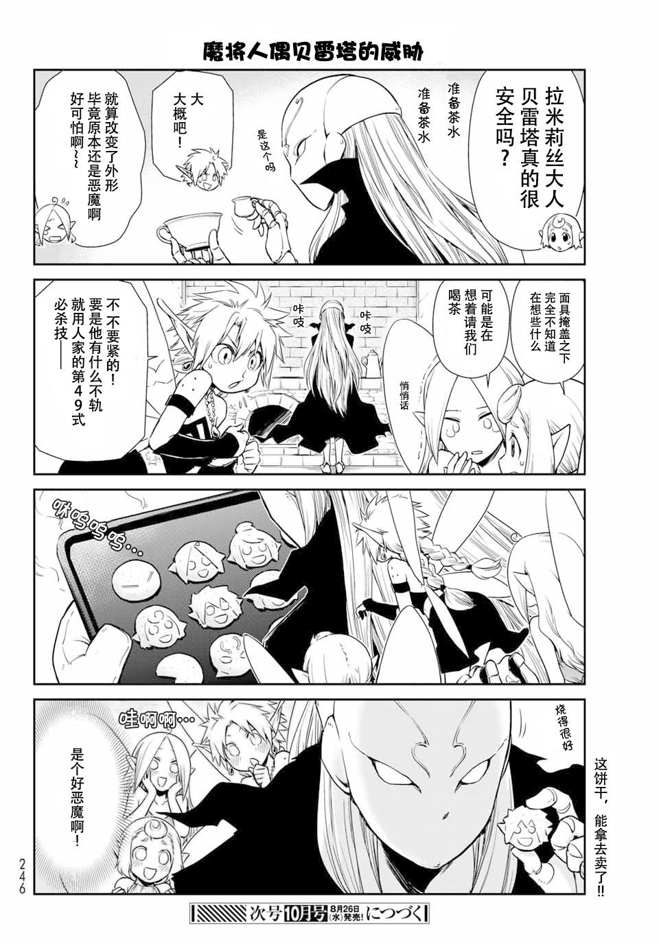 第39话