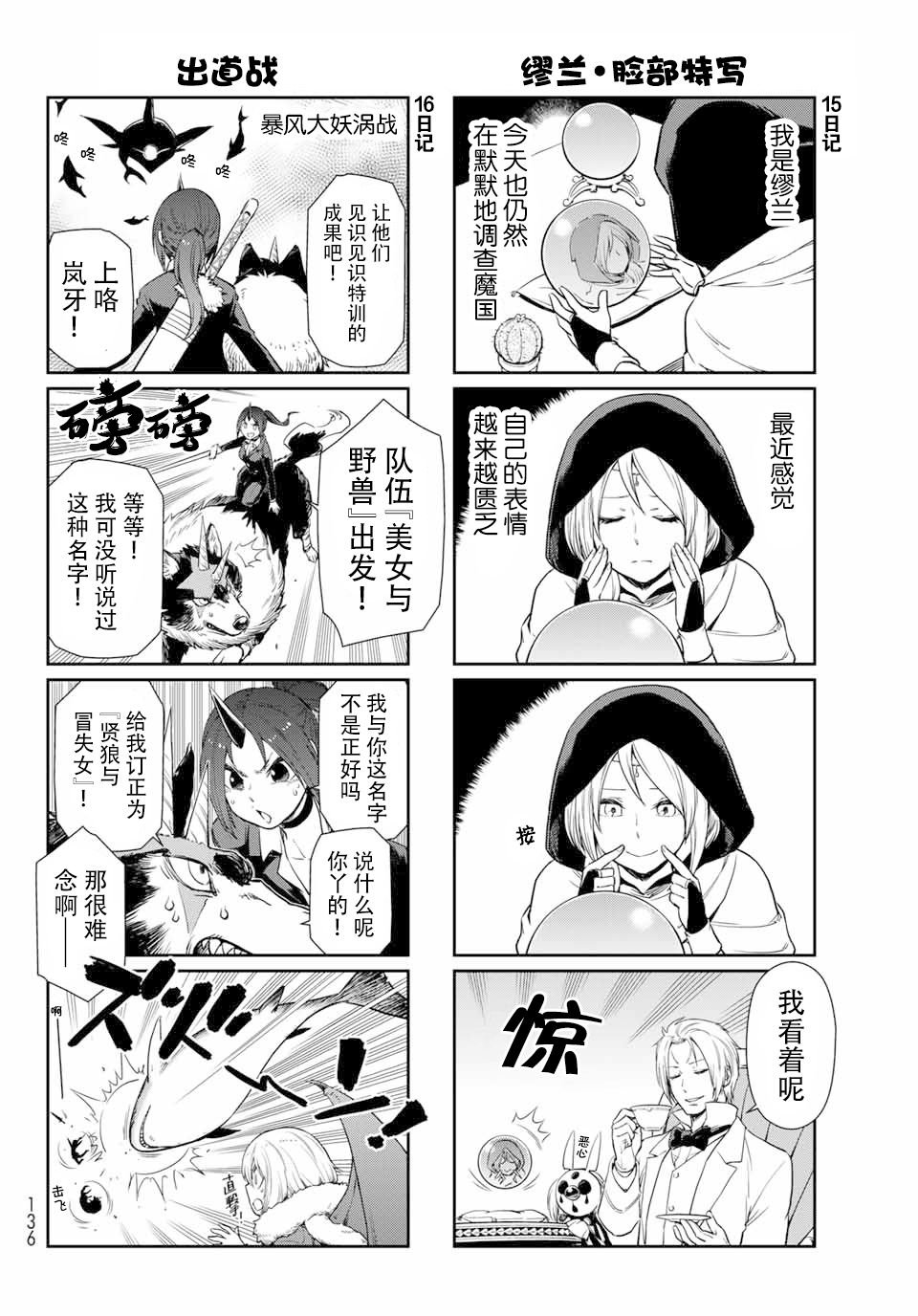 第40话