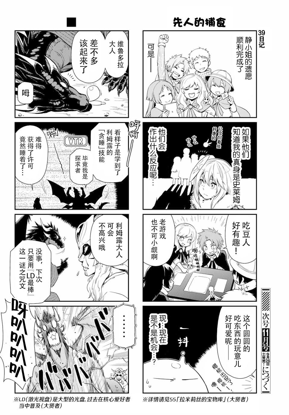 第40话