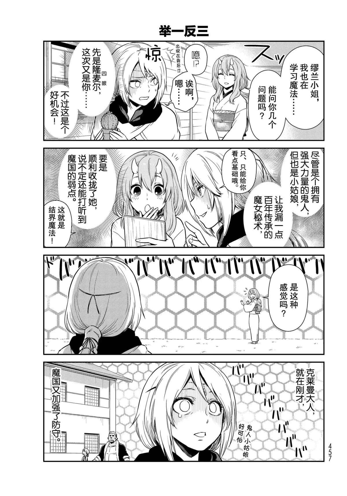 第41话 试看版