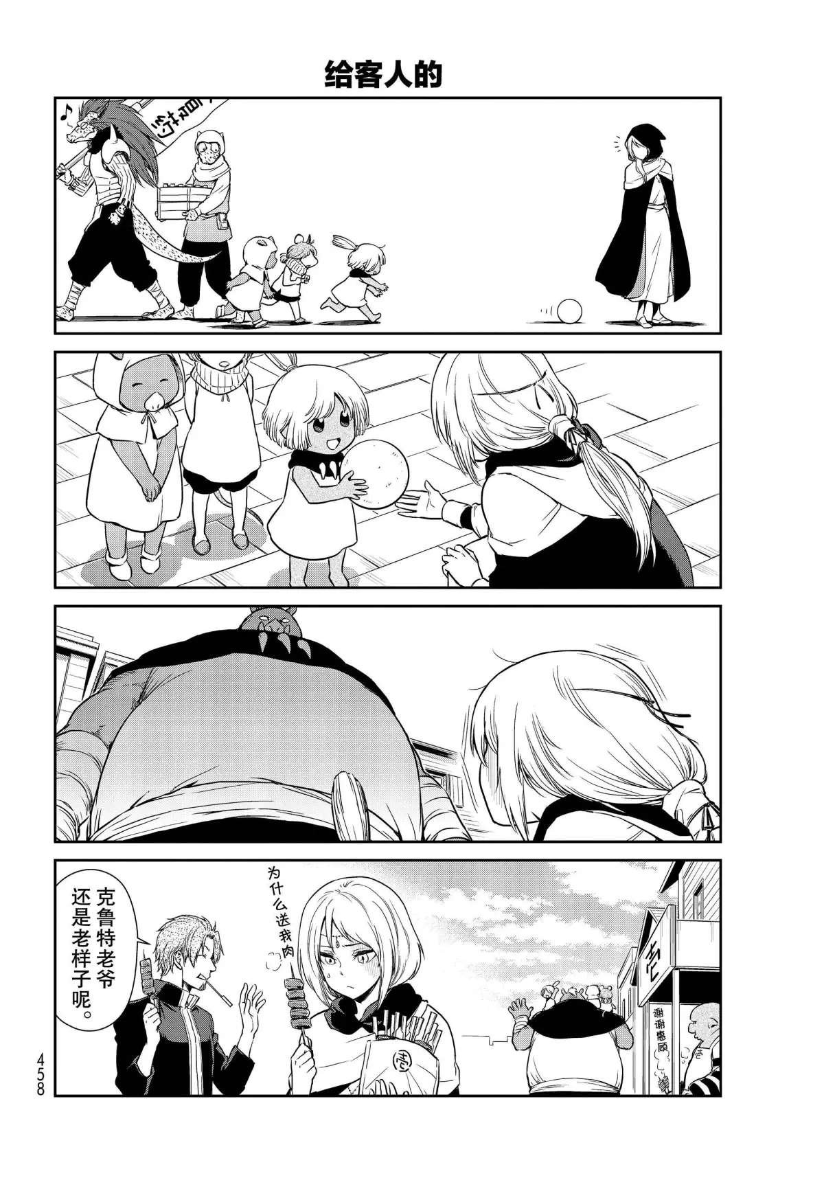 第41话 试看版