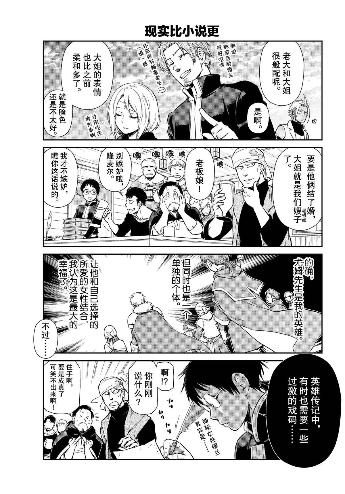 第41话 试看版