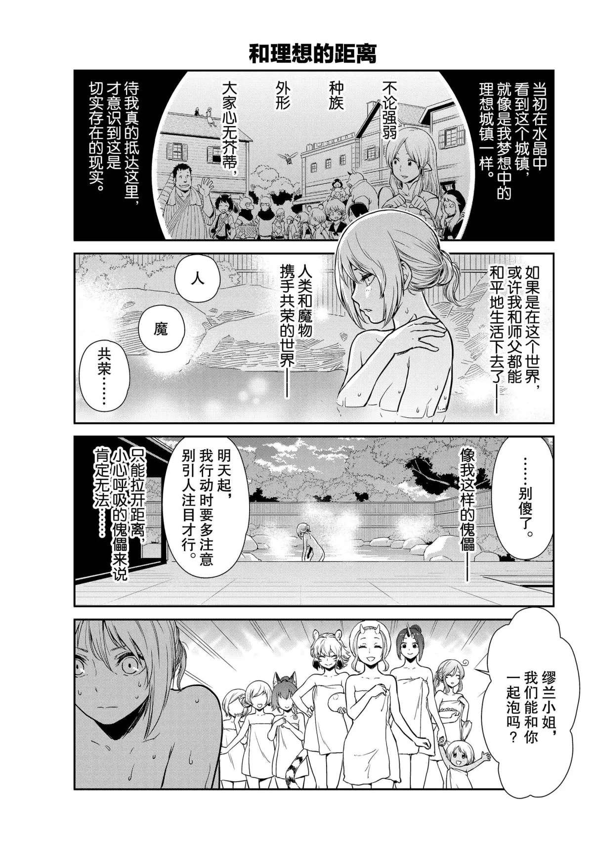 第41话 试看版