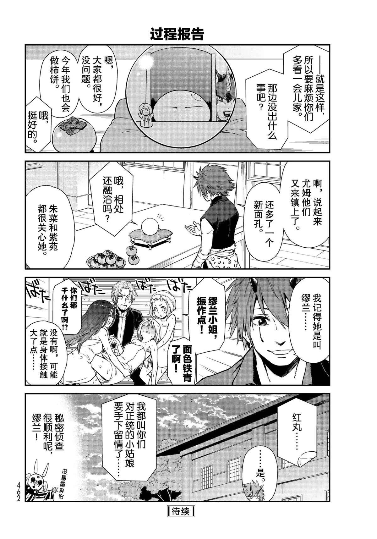 第41话 试看版