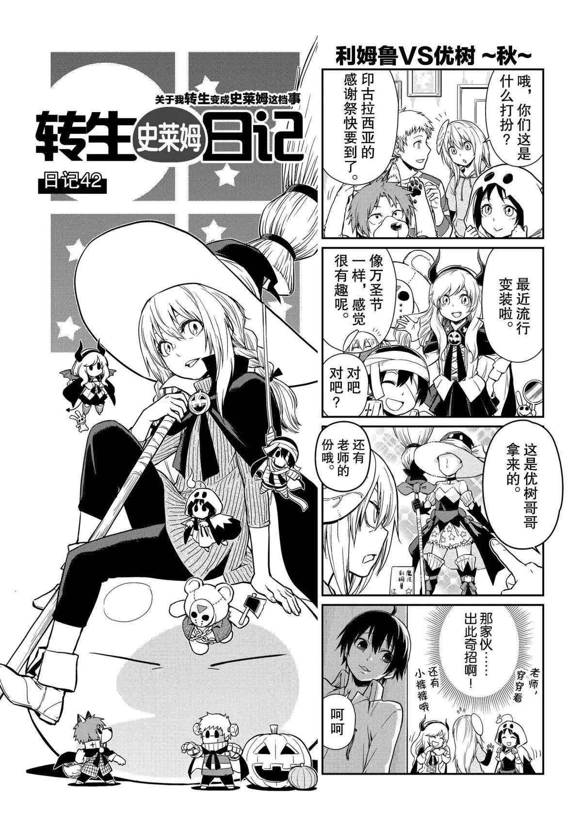 第42话 试看版