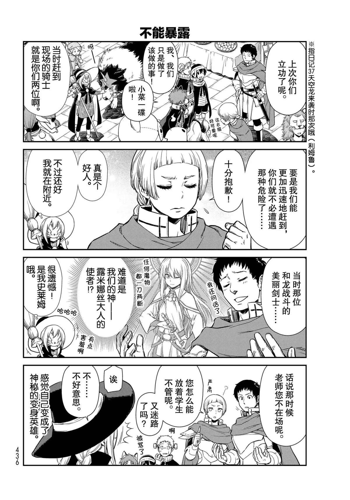 第42话 试看版