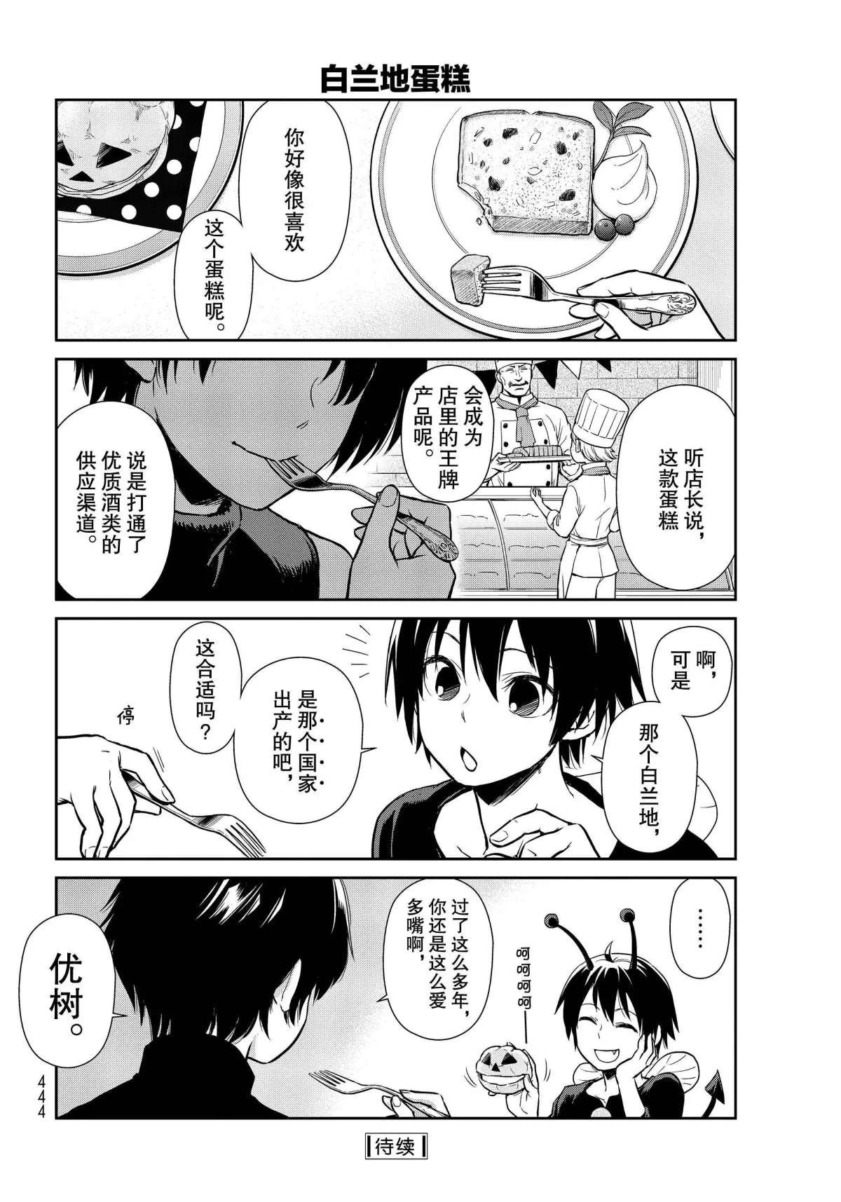 第42话 试看版