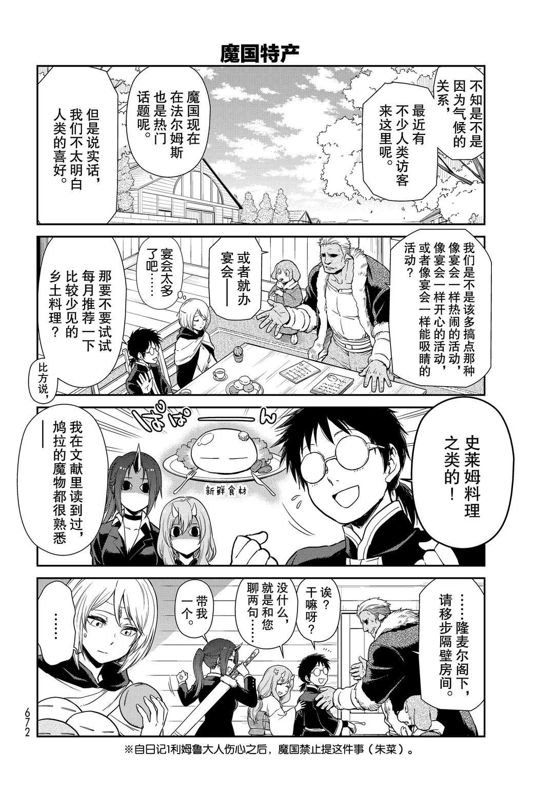 第43话 试看版