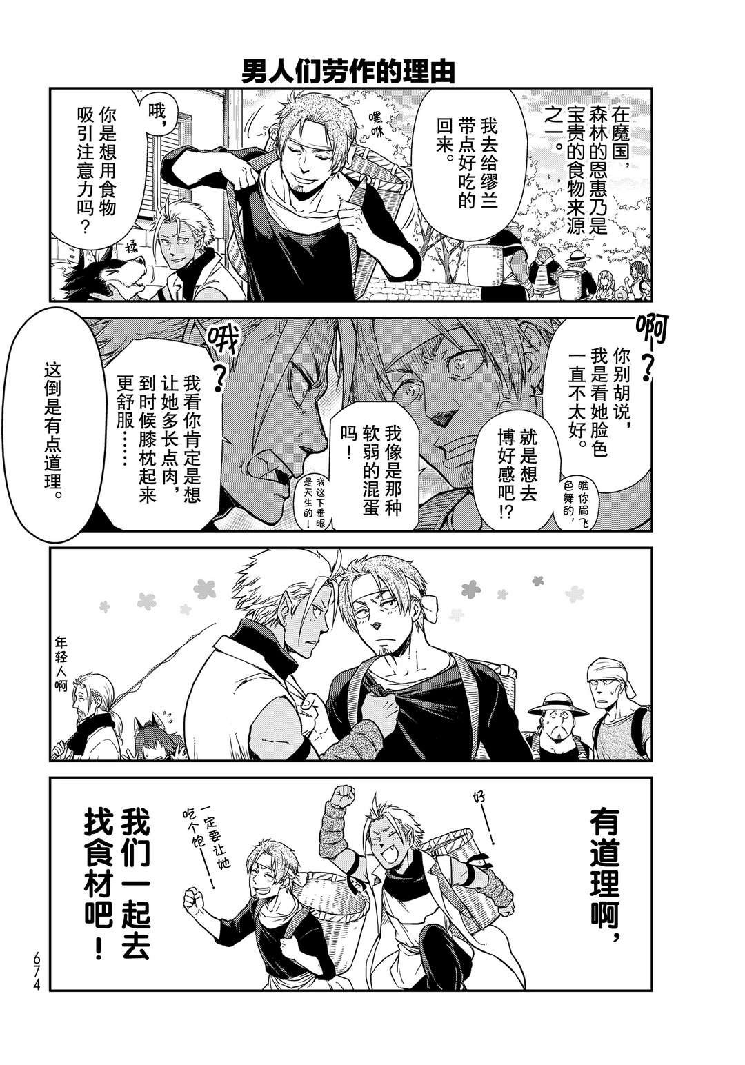 第43话 试看版
