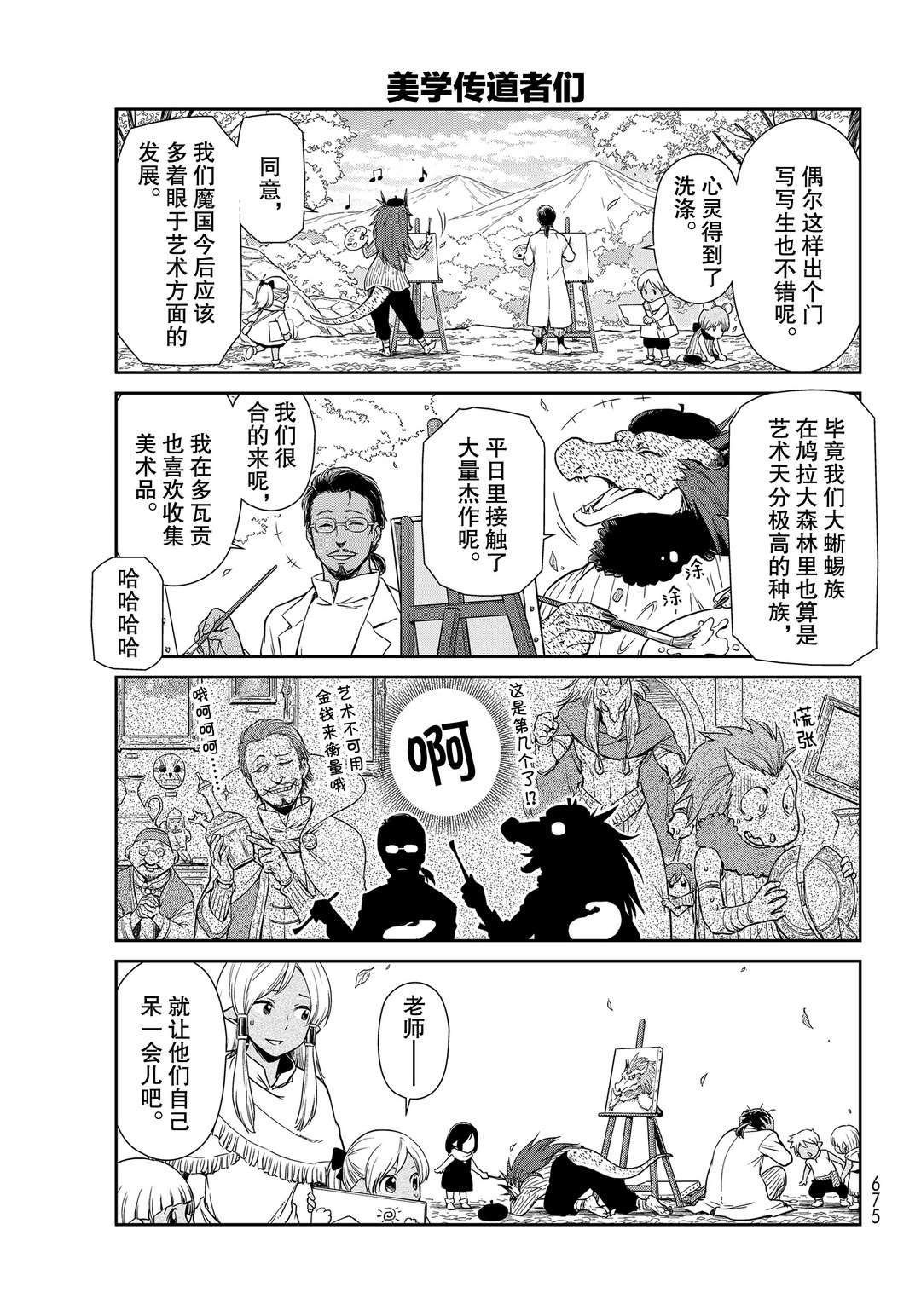 第43话 试看版