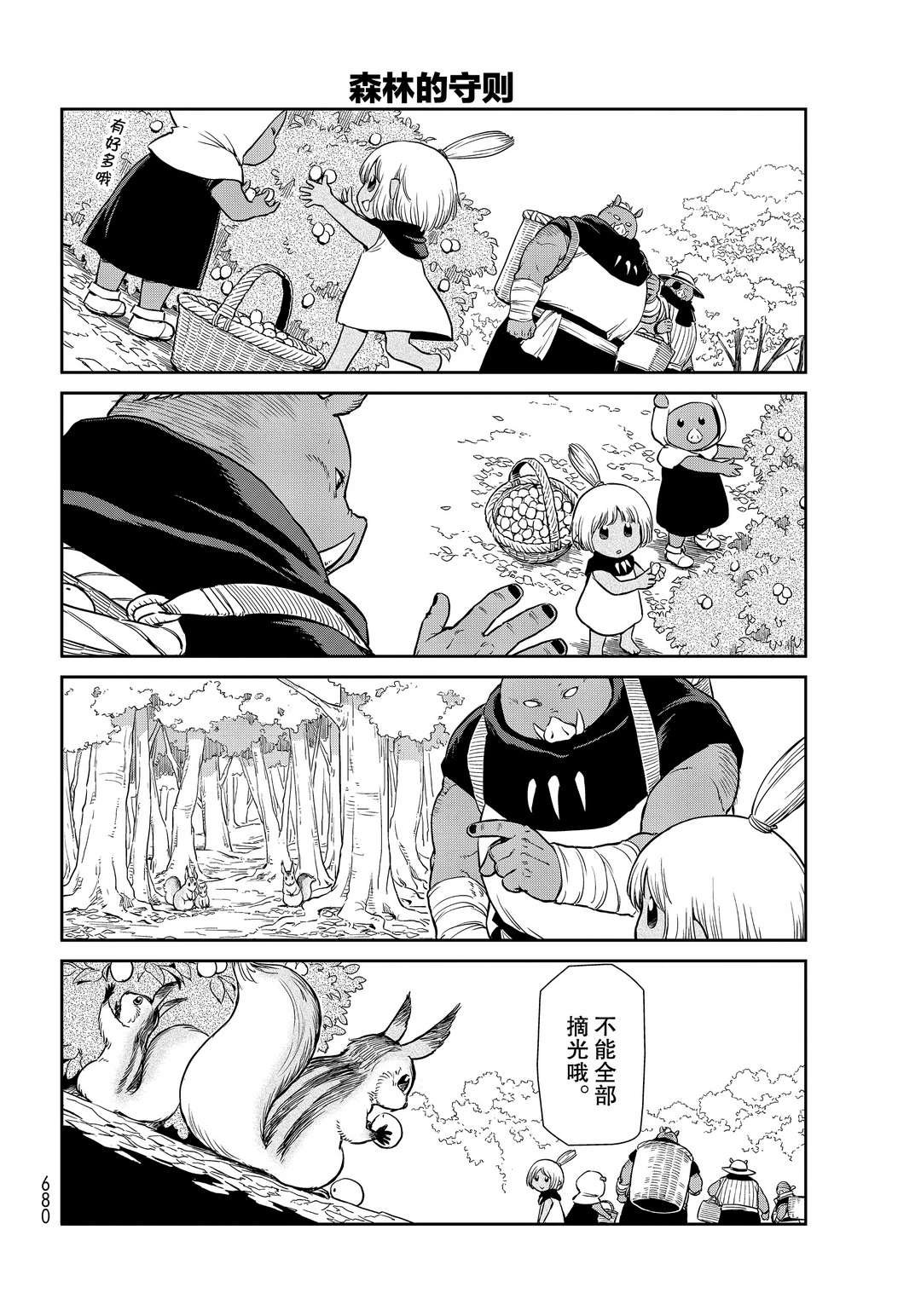 第43话 试看版