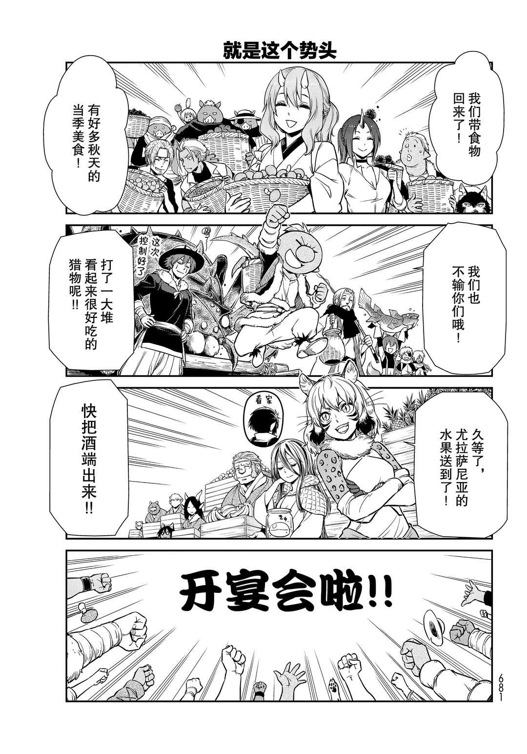 第43话 试看版