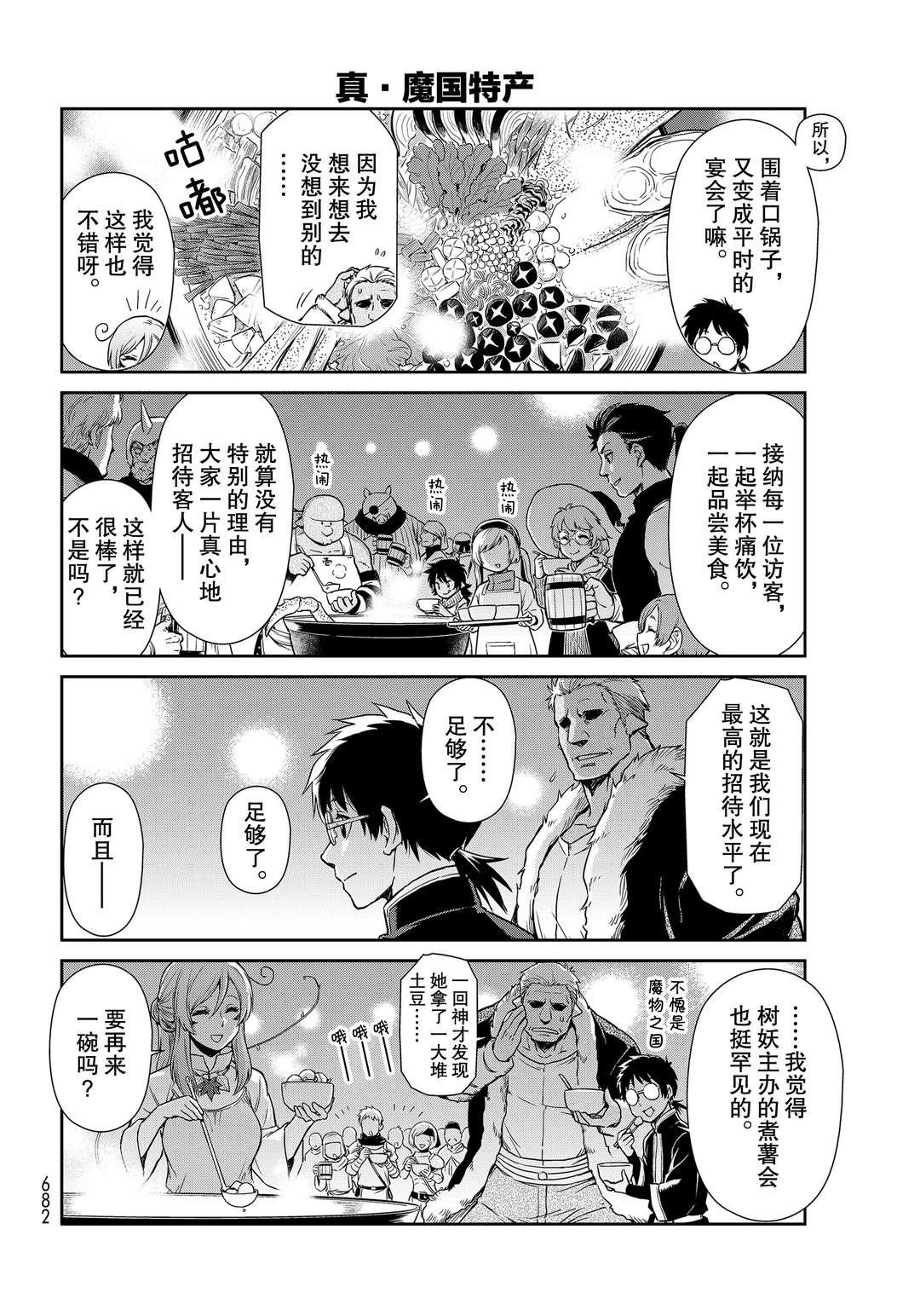 第43话 试看版