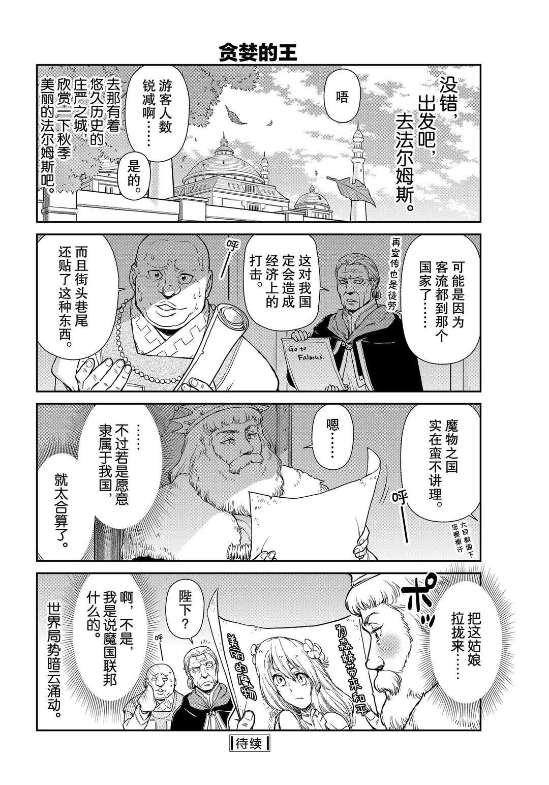 第43话 试看版