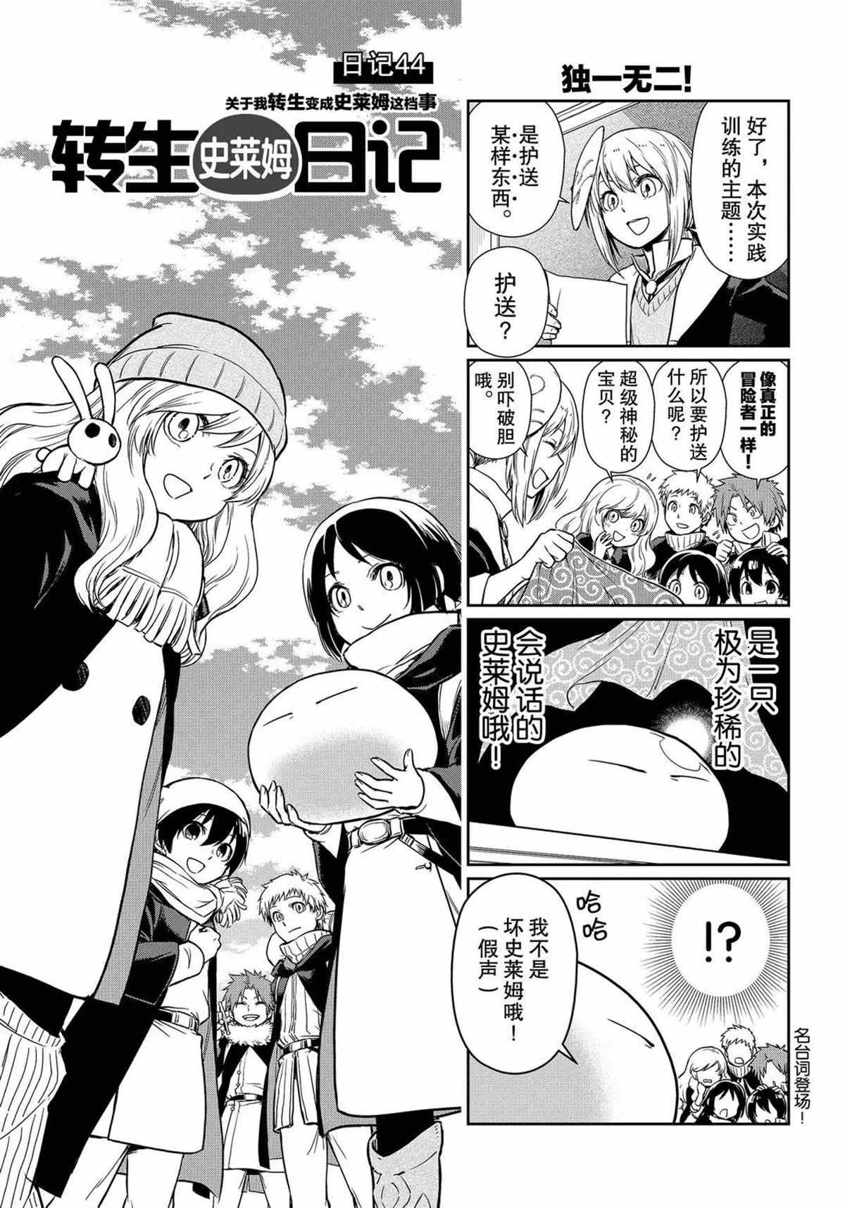 第44话 试看版