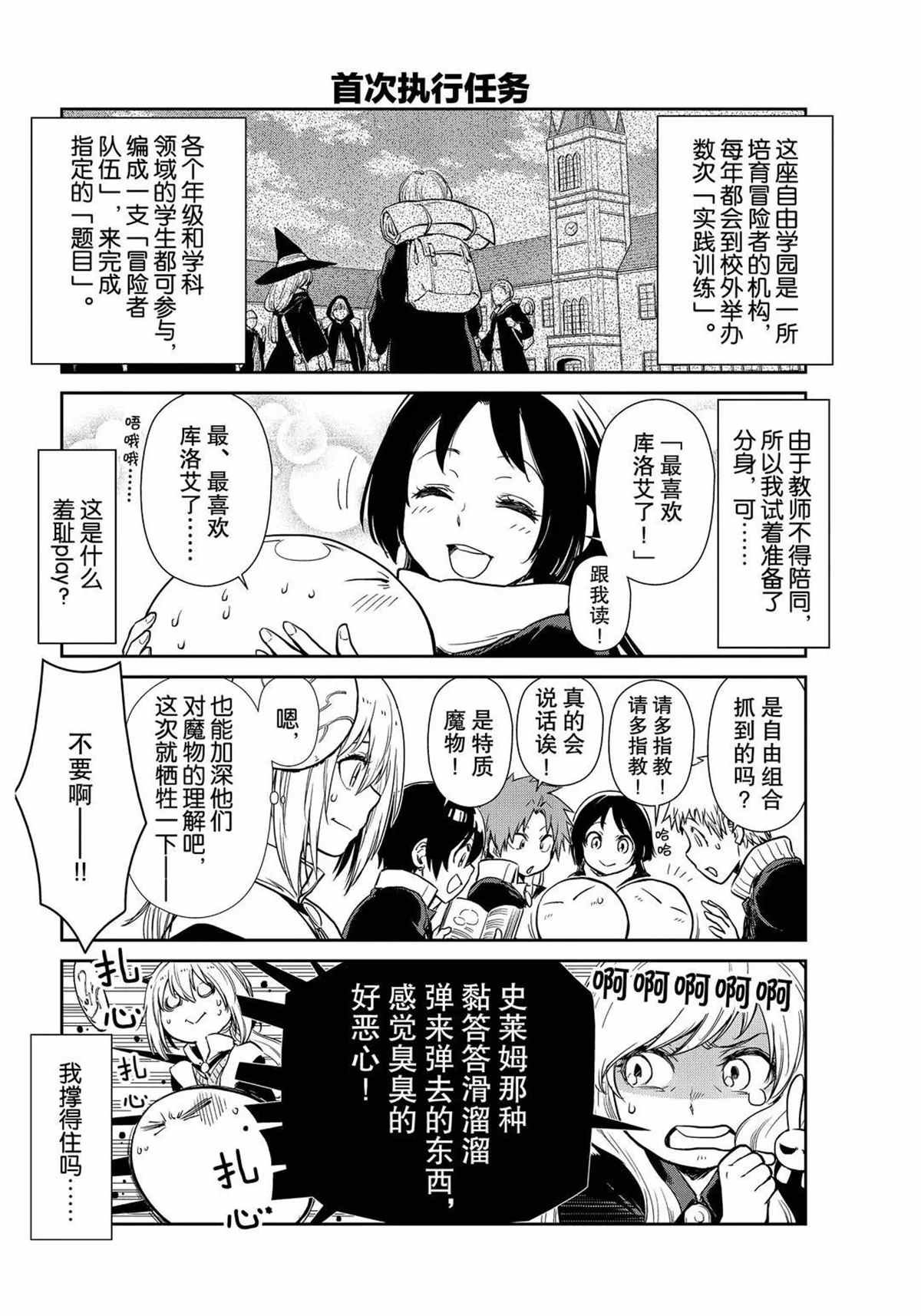 第44话 试看版