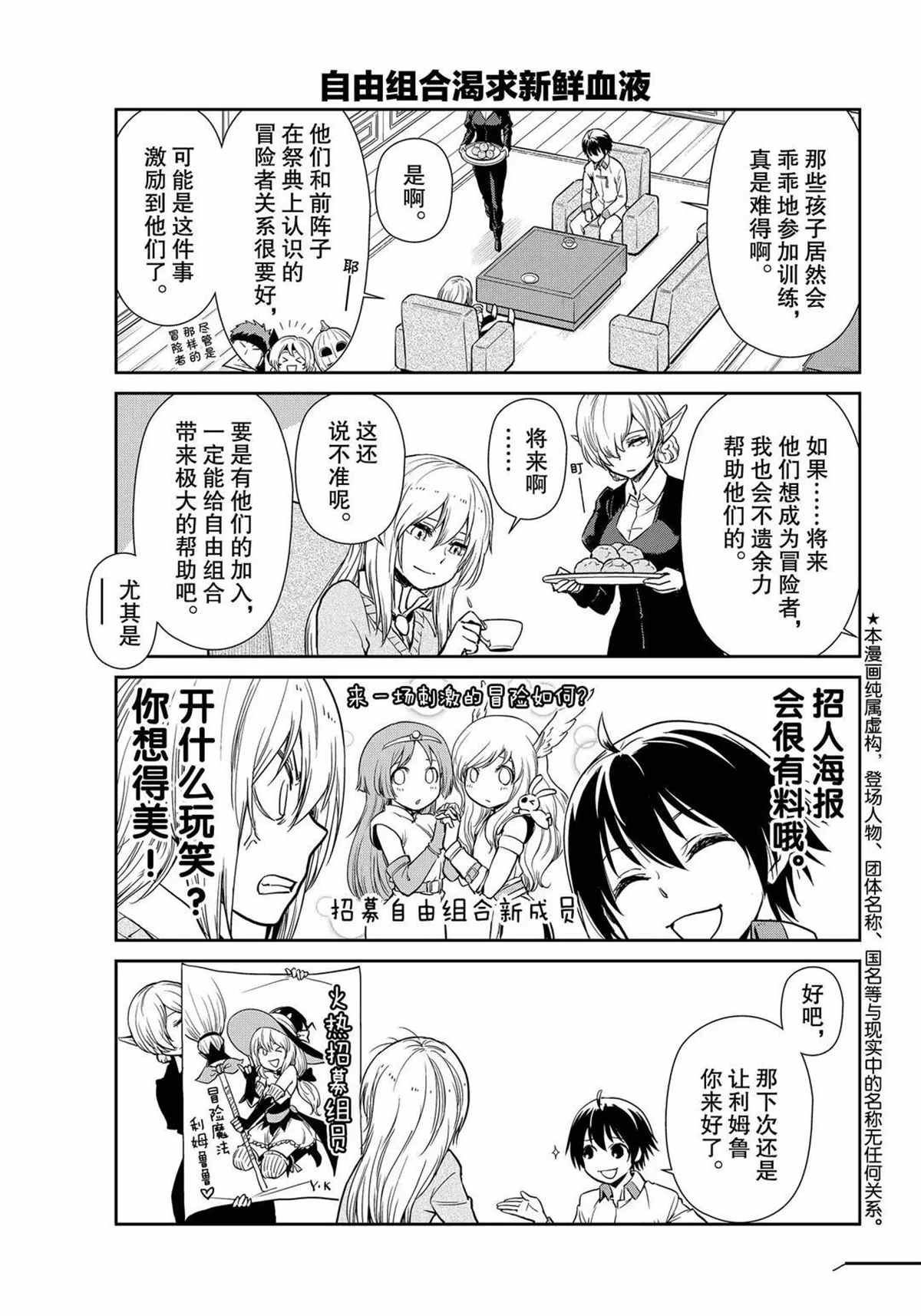 第44话 试看版