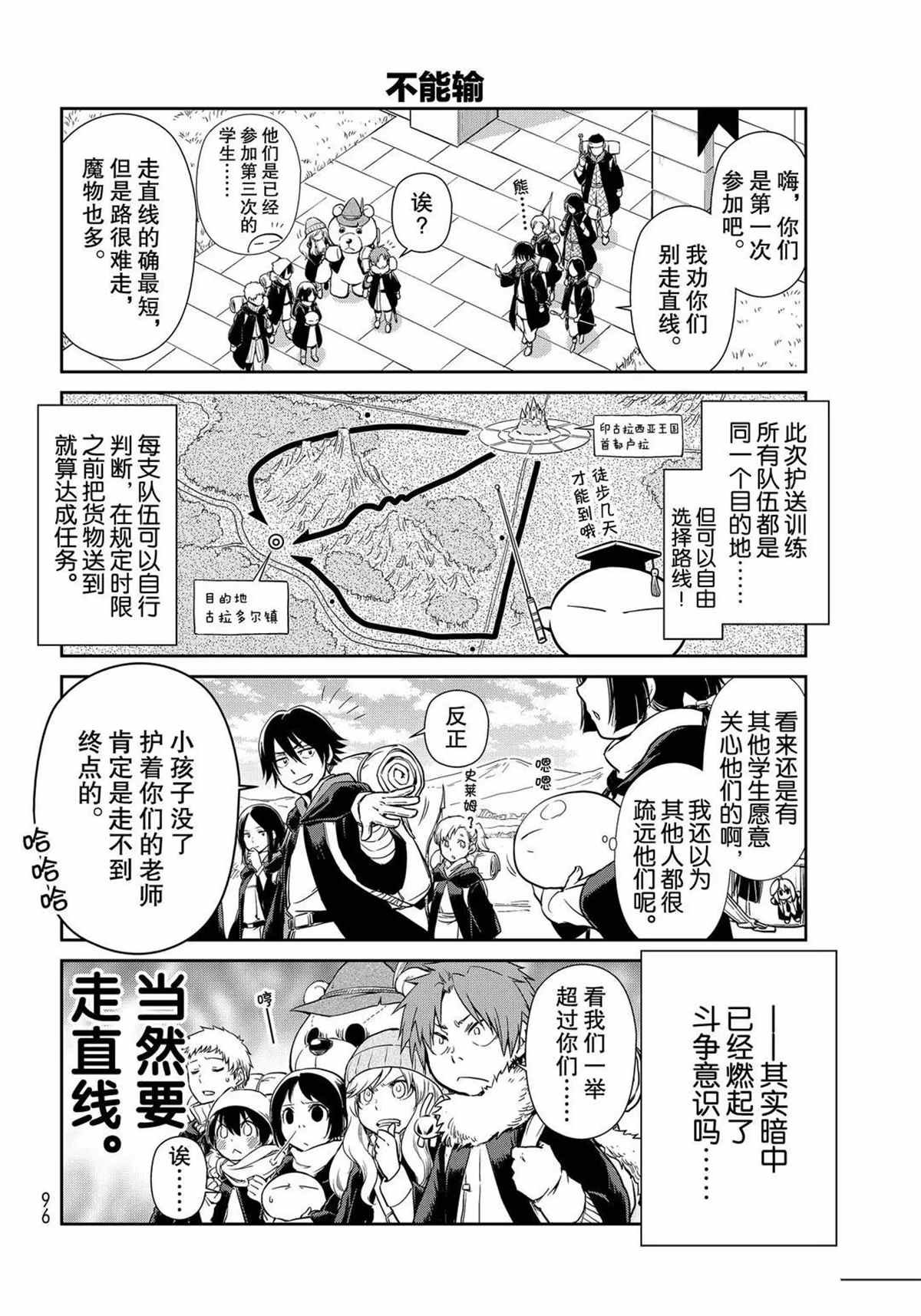 第44话 试看版