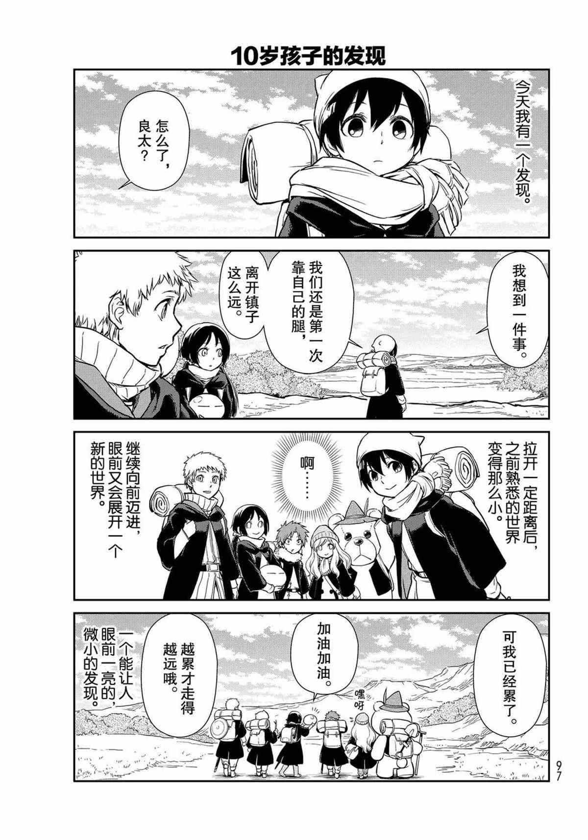 第44话 试看版