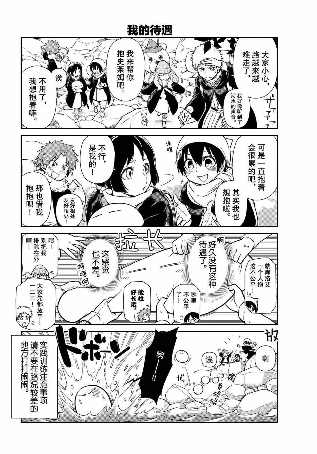 第44话 试看版