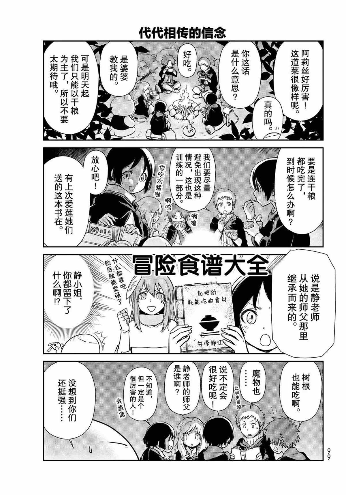 第44话 试看版