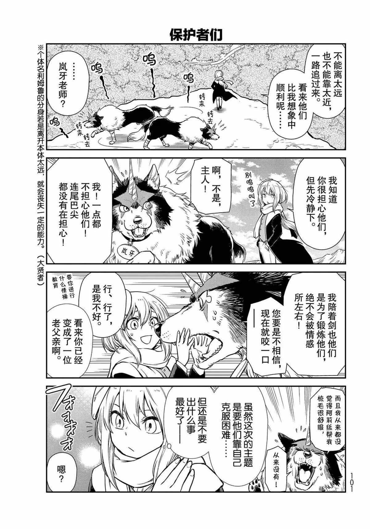 第44话 试看版