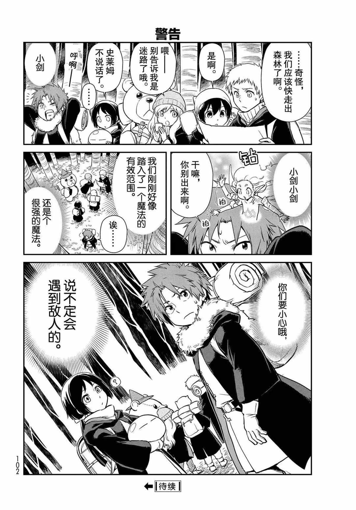 第44话 试看版