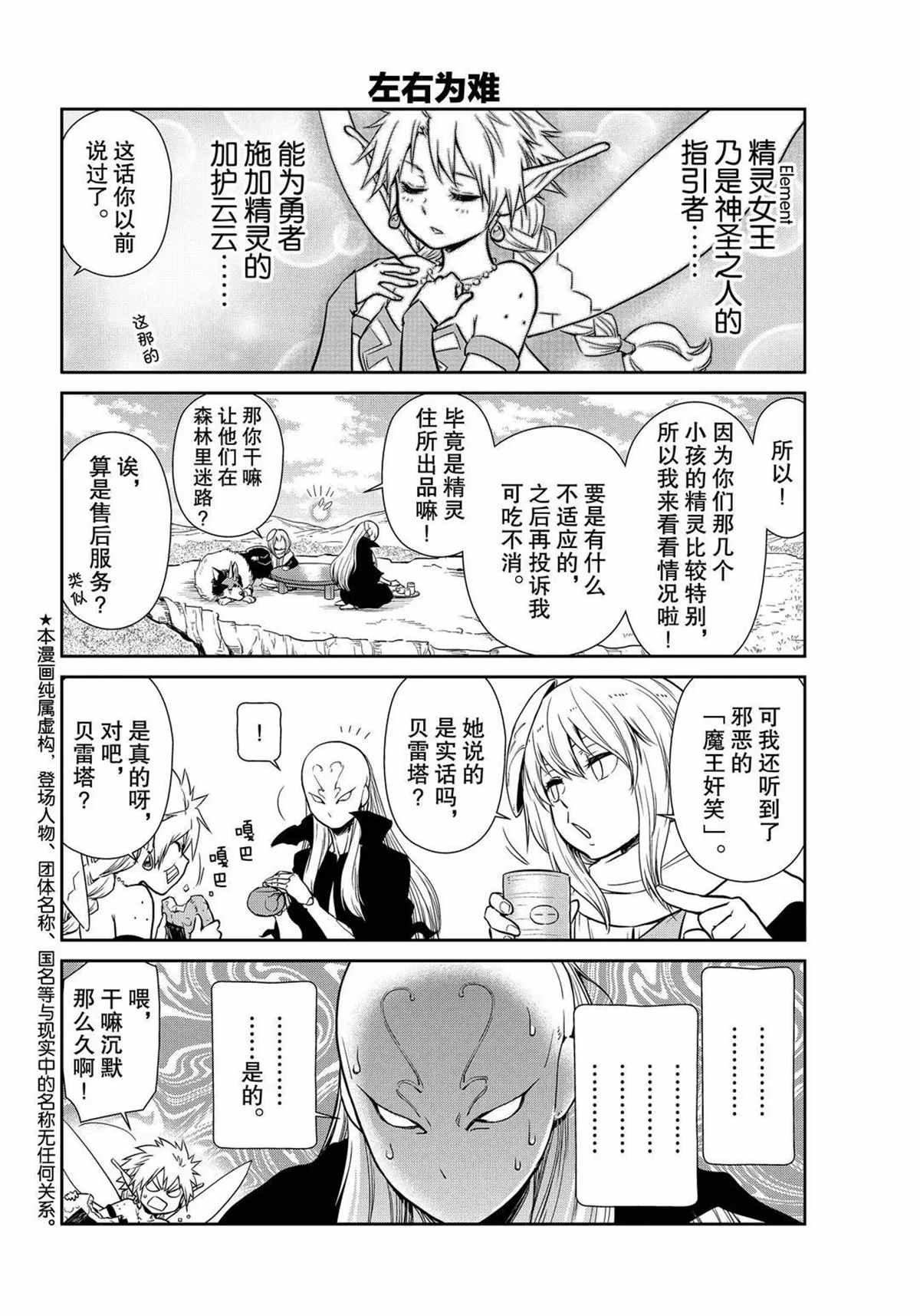 第45话 试看版