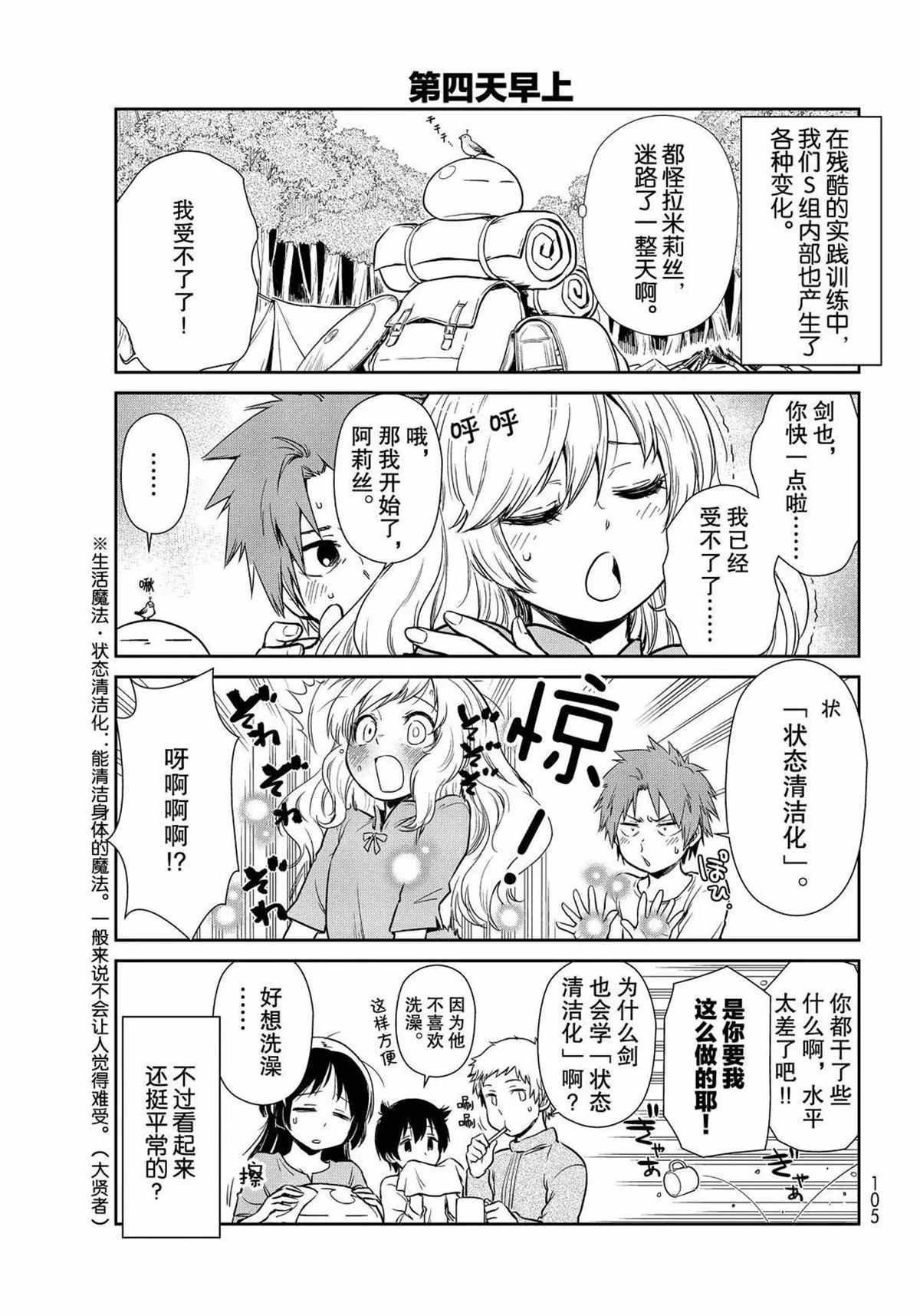 第45话 试看版
