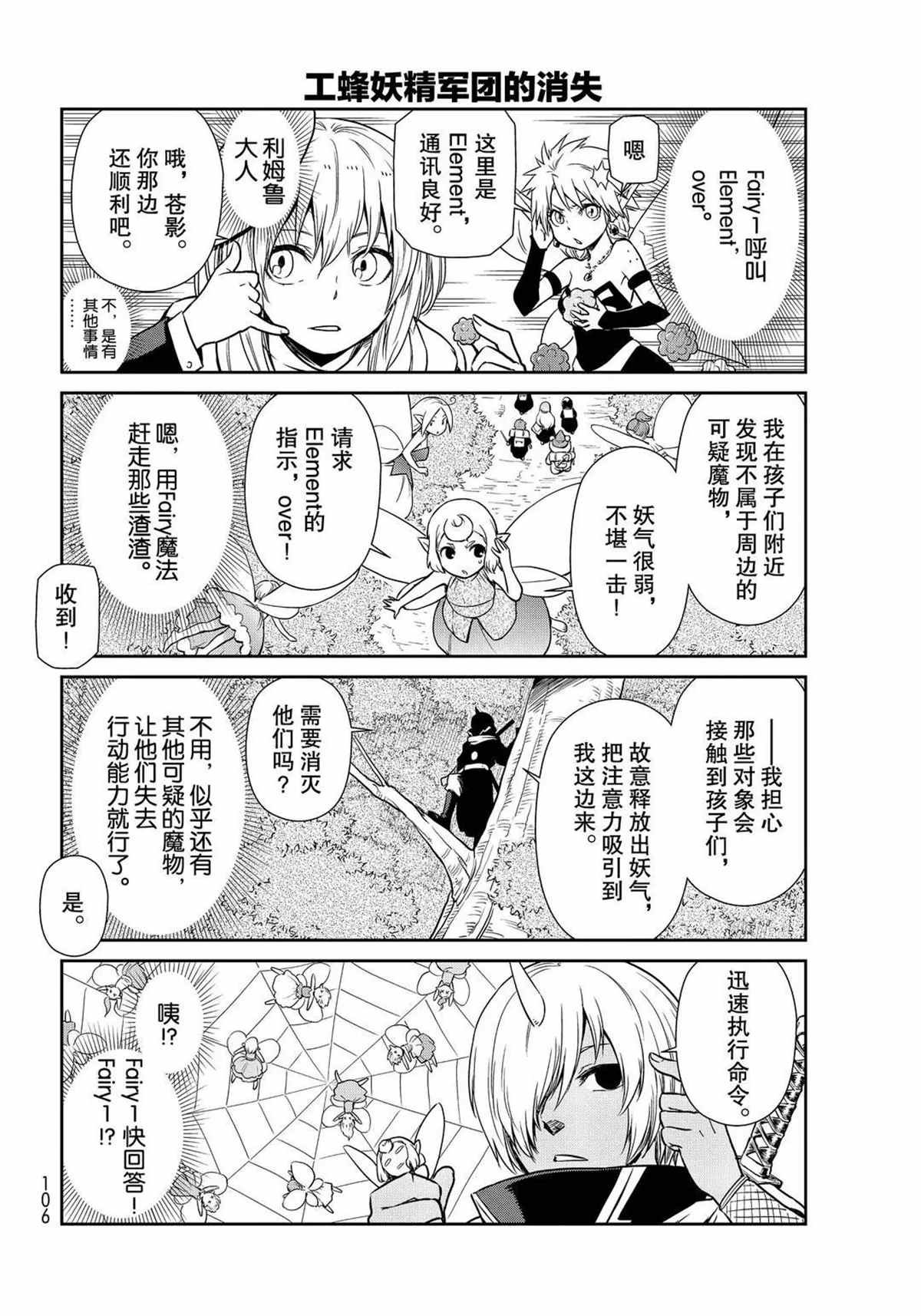 第45话 试看版
