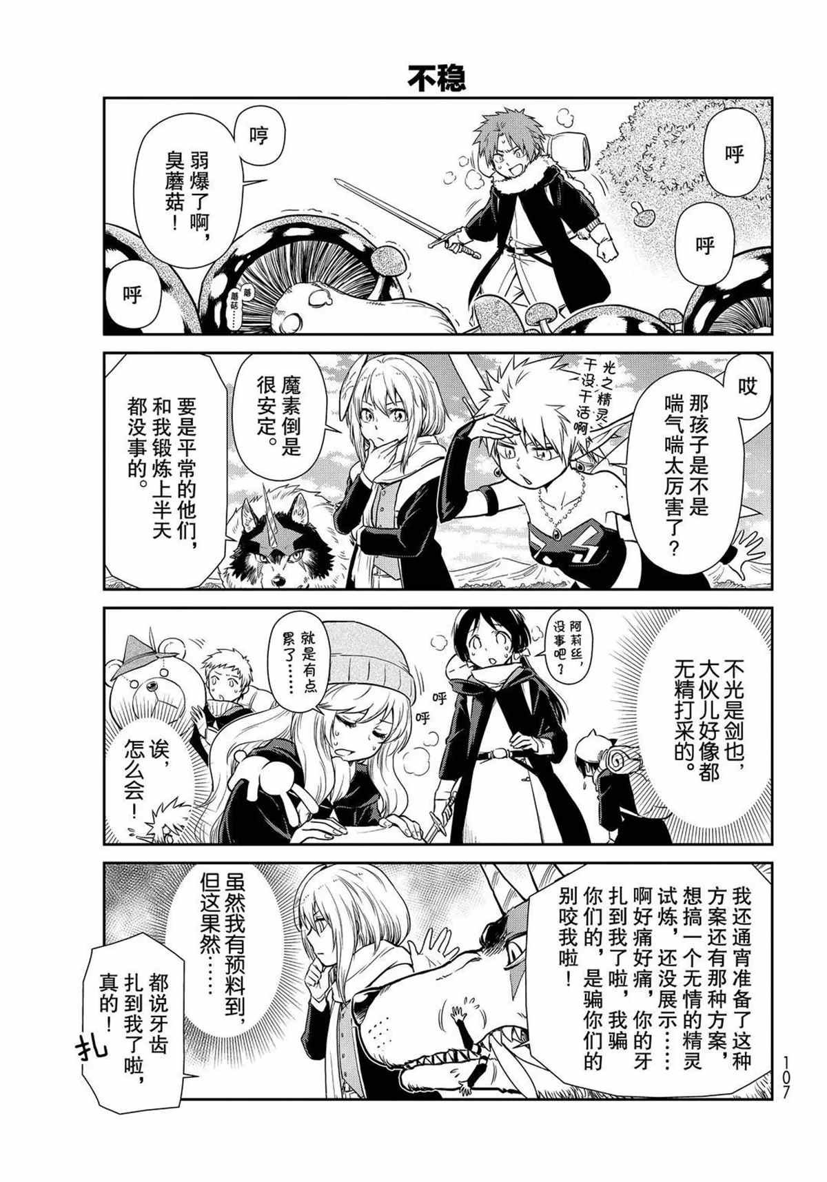 第45话 试看版