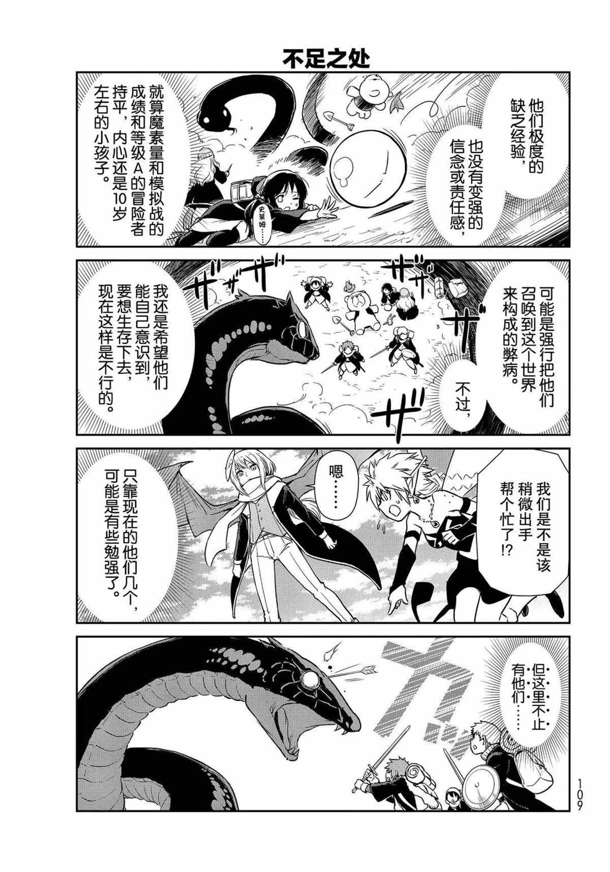 第45话 试看版