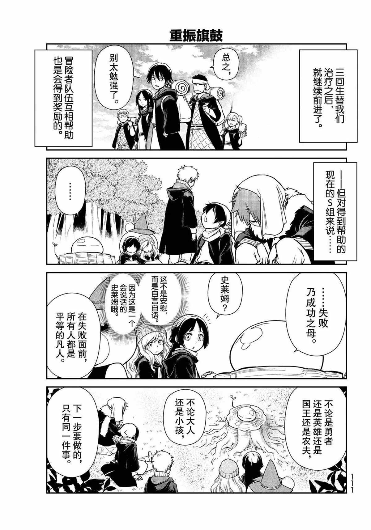 第45话 试看版