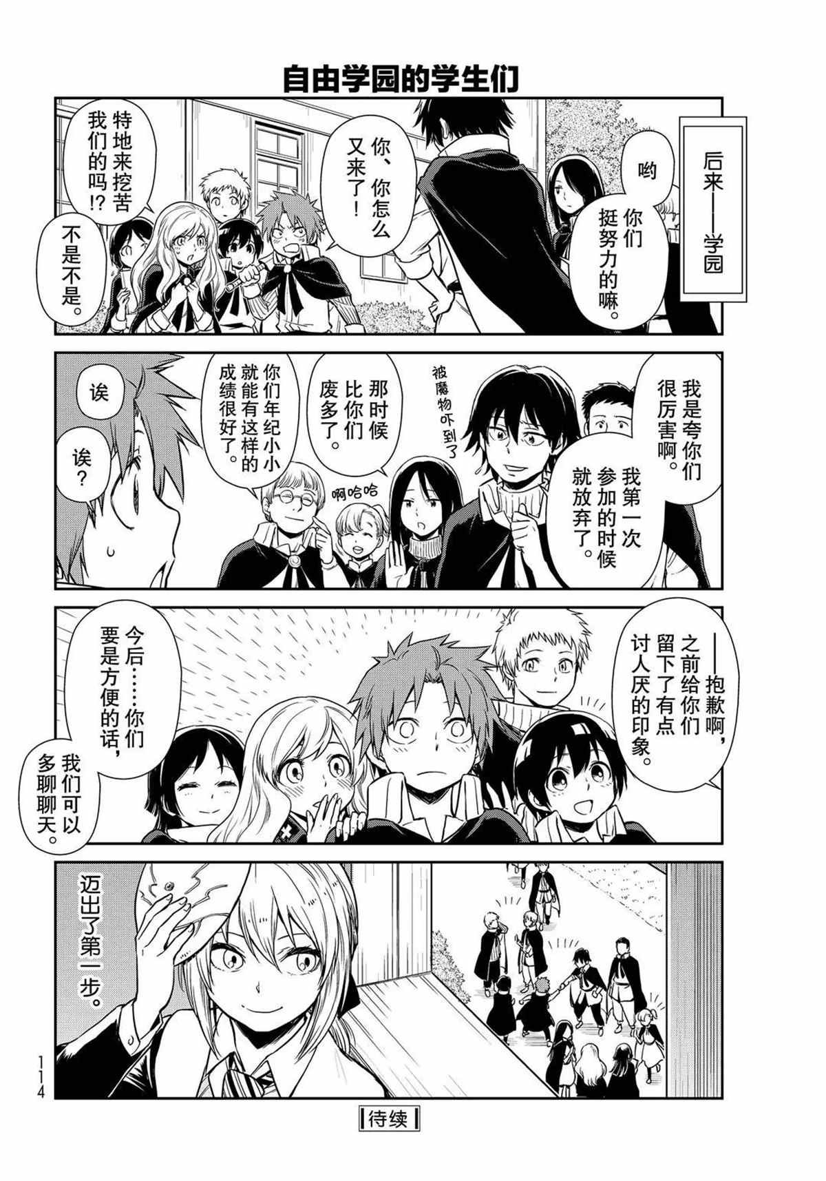 第45话 试看版