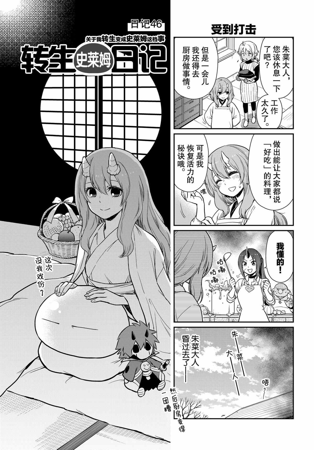 第46话 试看版