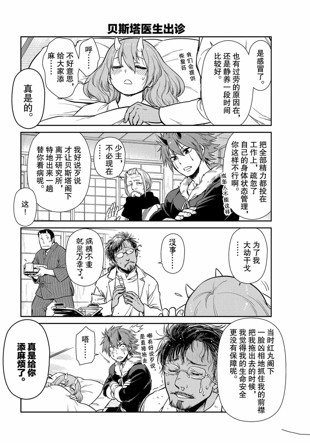 第46话 试看版