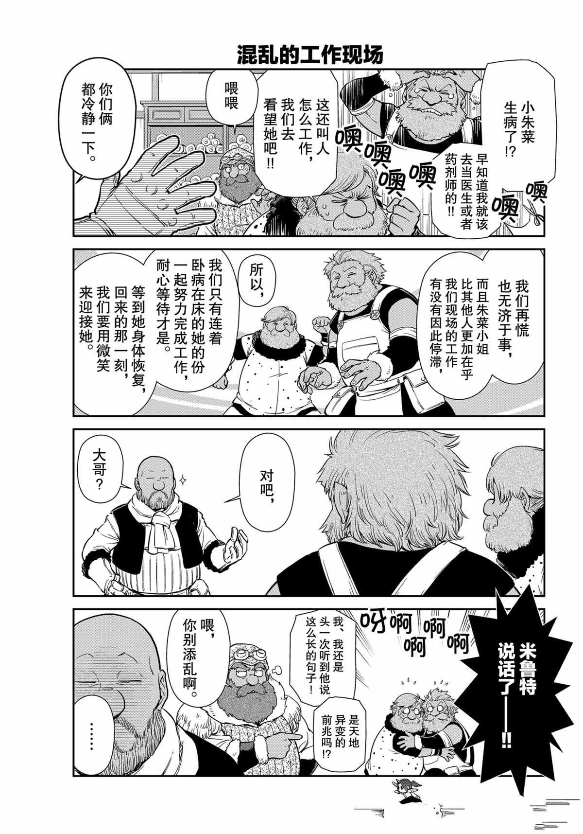 第46话 试看版