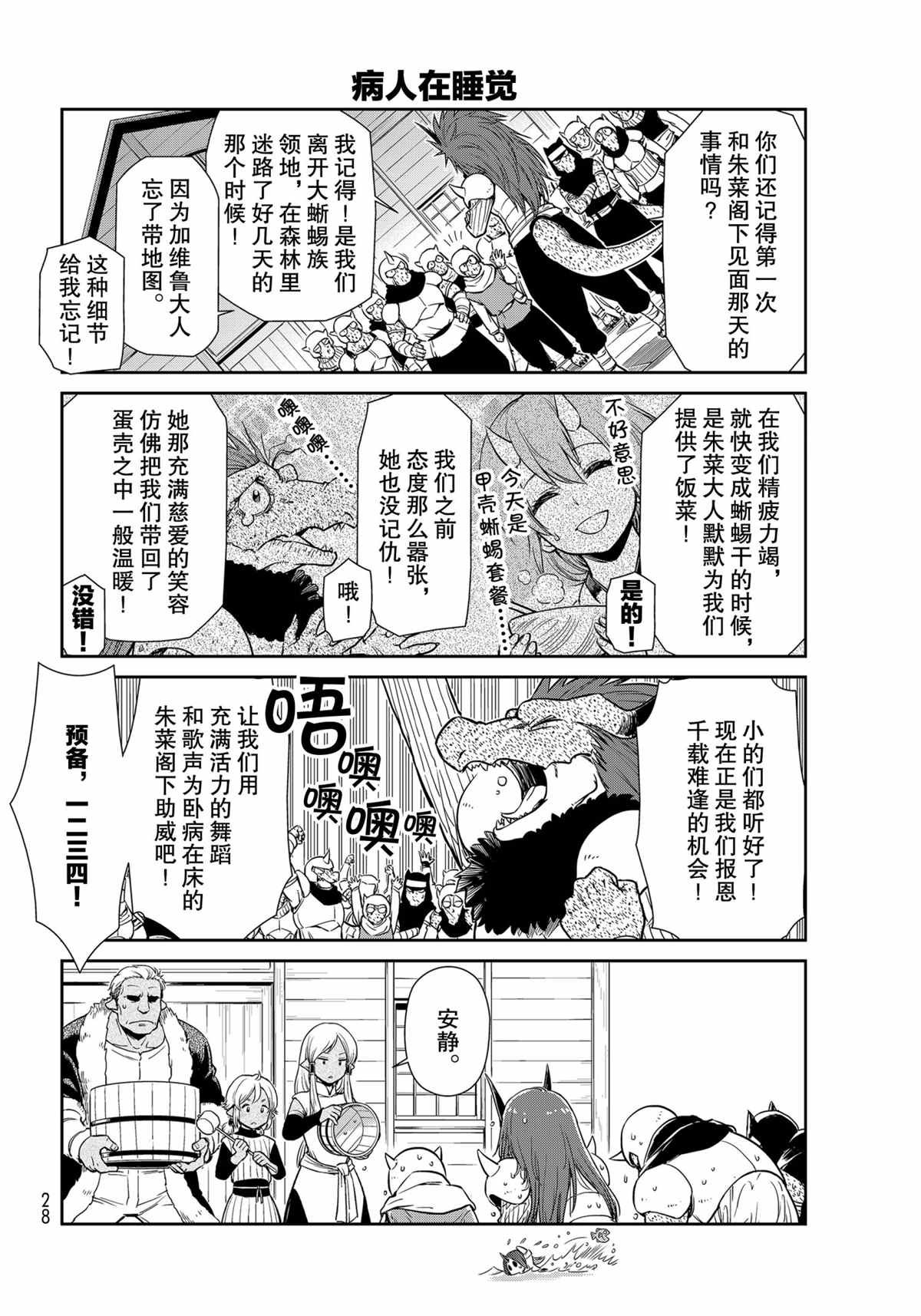 第46话 试看版
