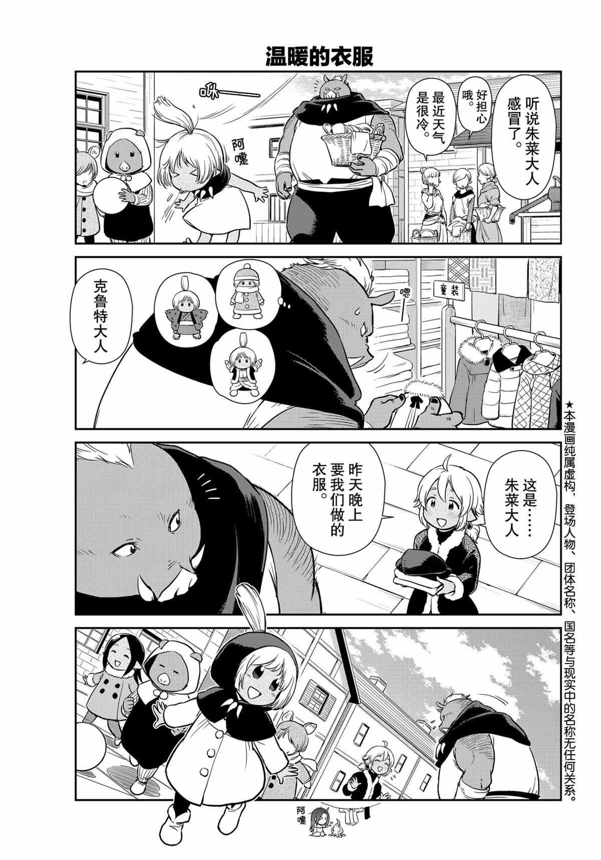 第46话 试看版