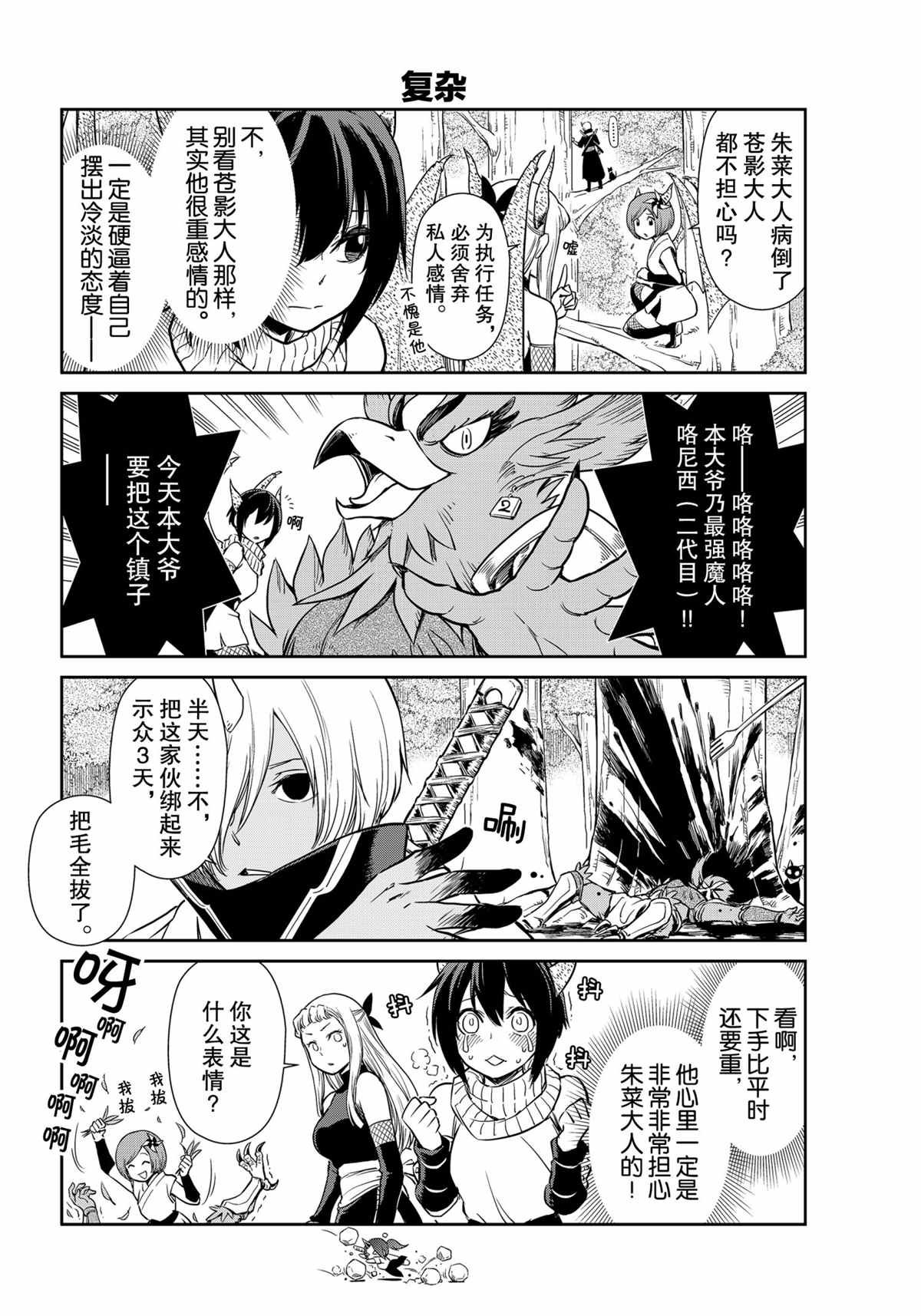 第46话 试看版