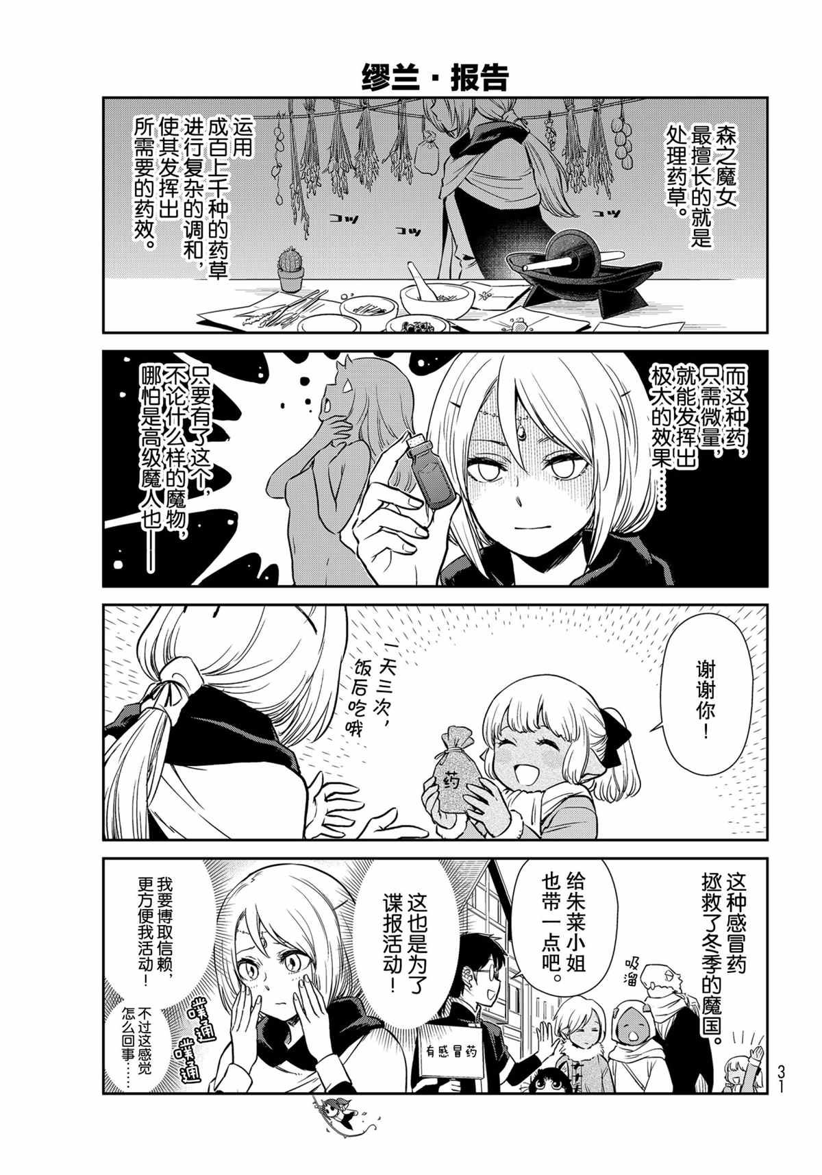 第46话 试看版