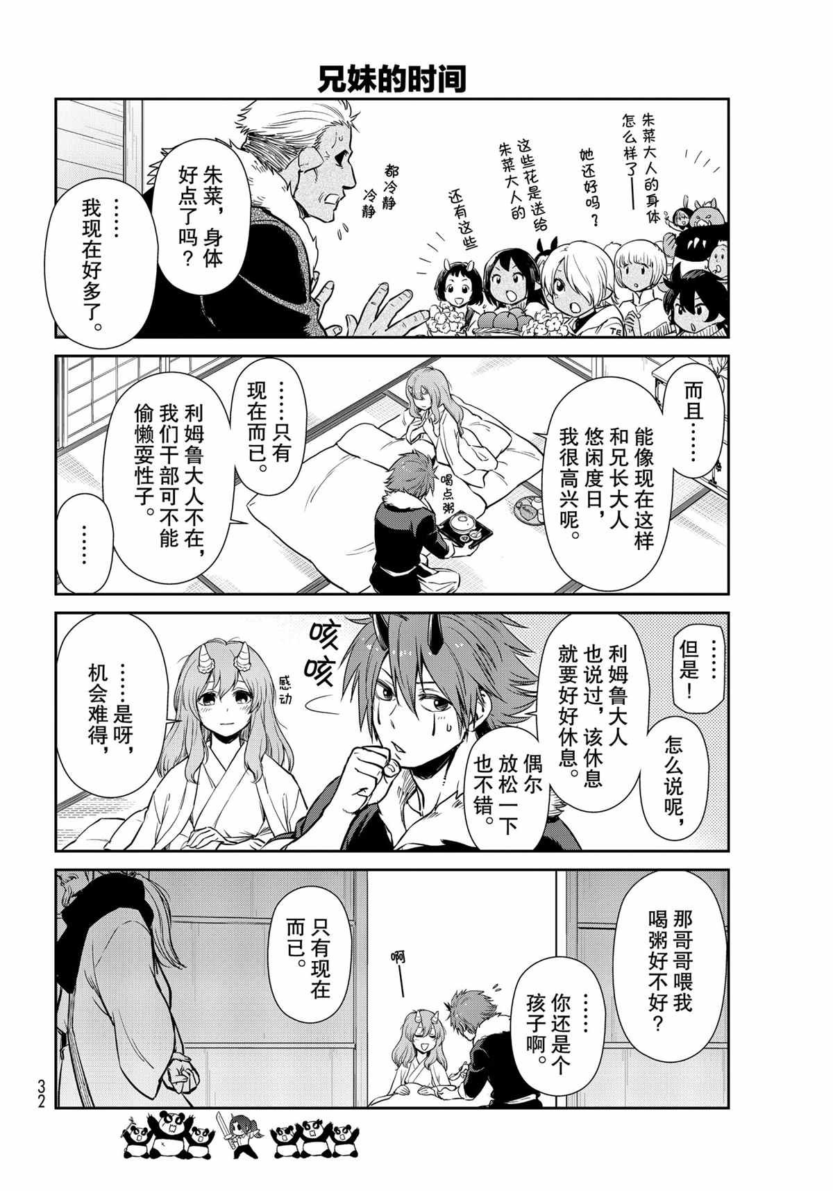 第46话 试看版