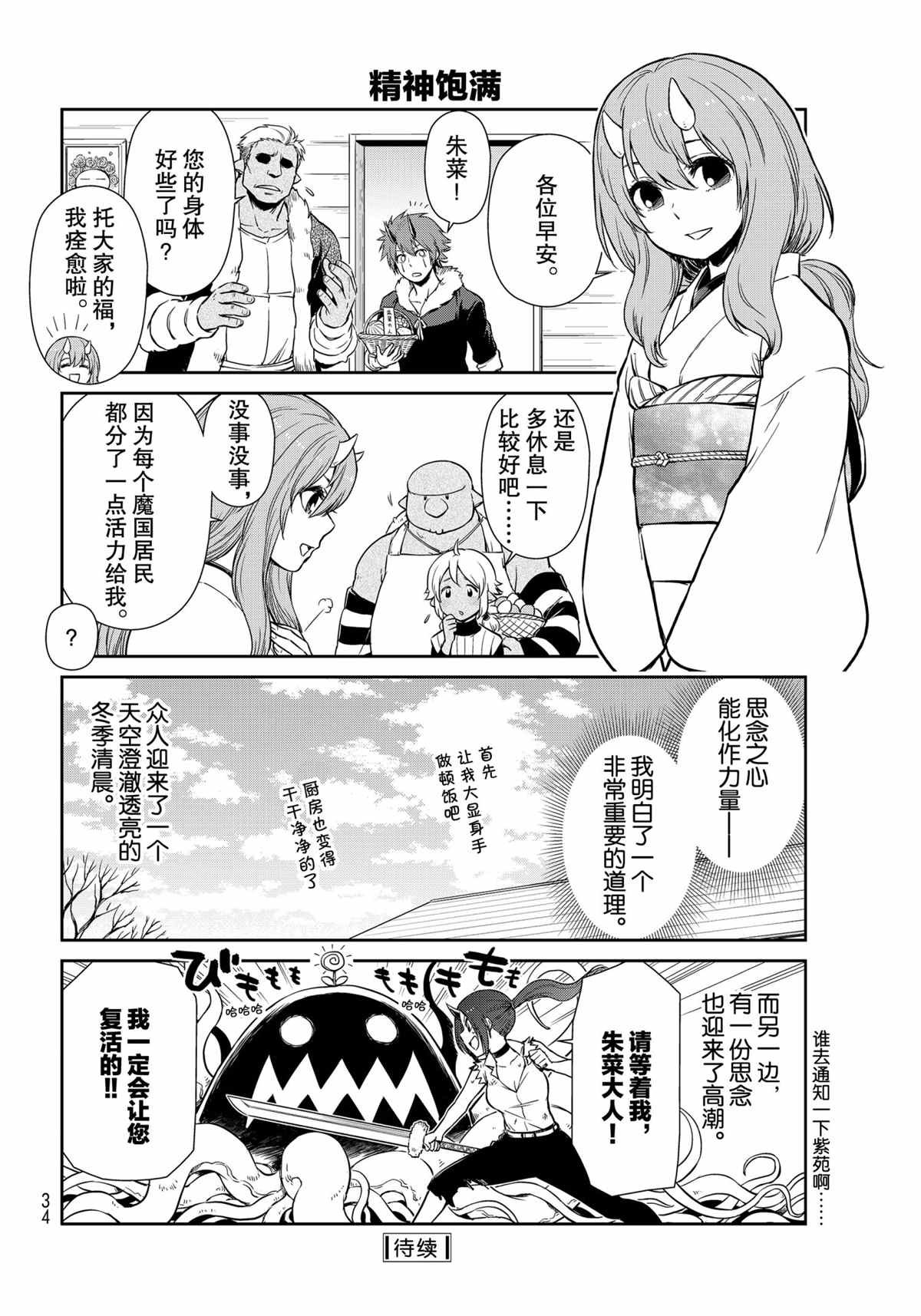 第46话 试看版