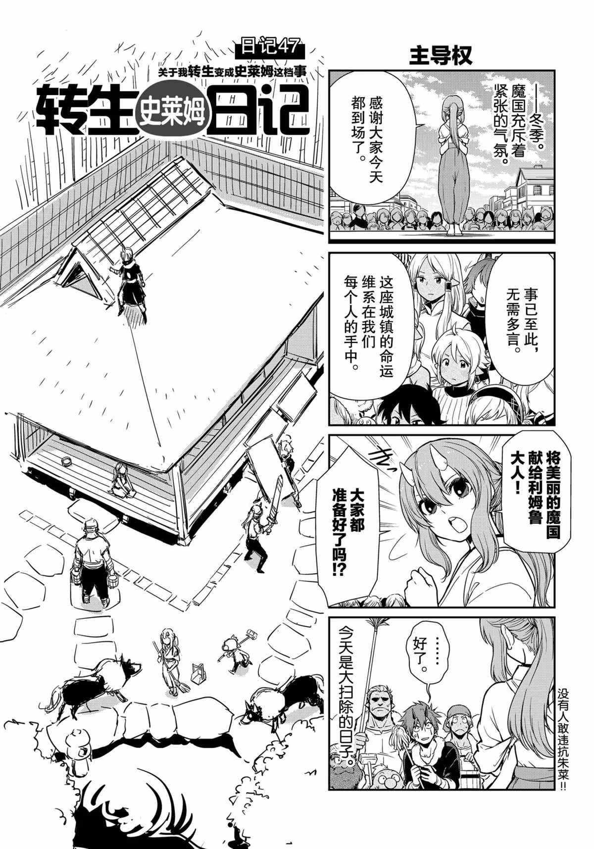 第47话 试看版