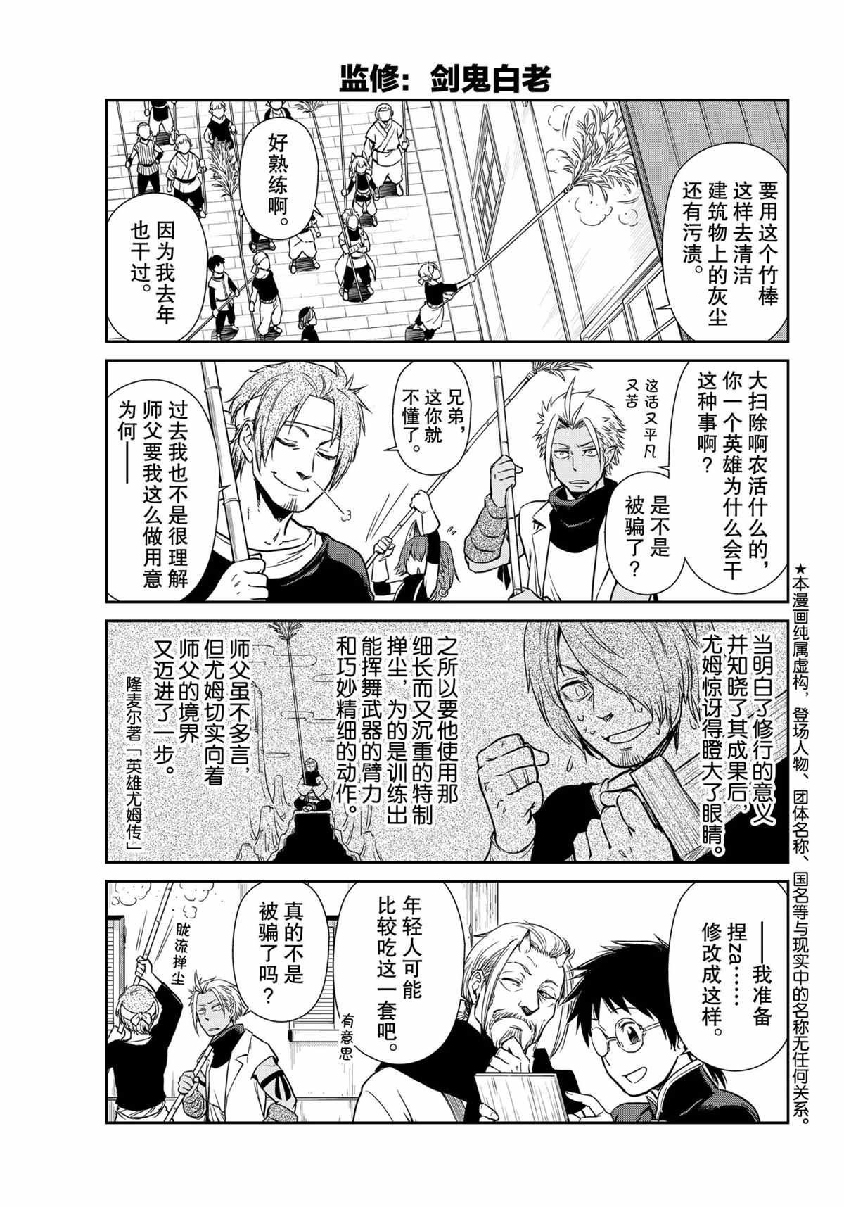 第47话 试看版