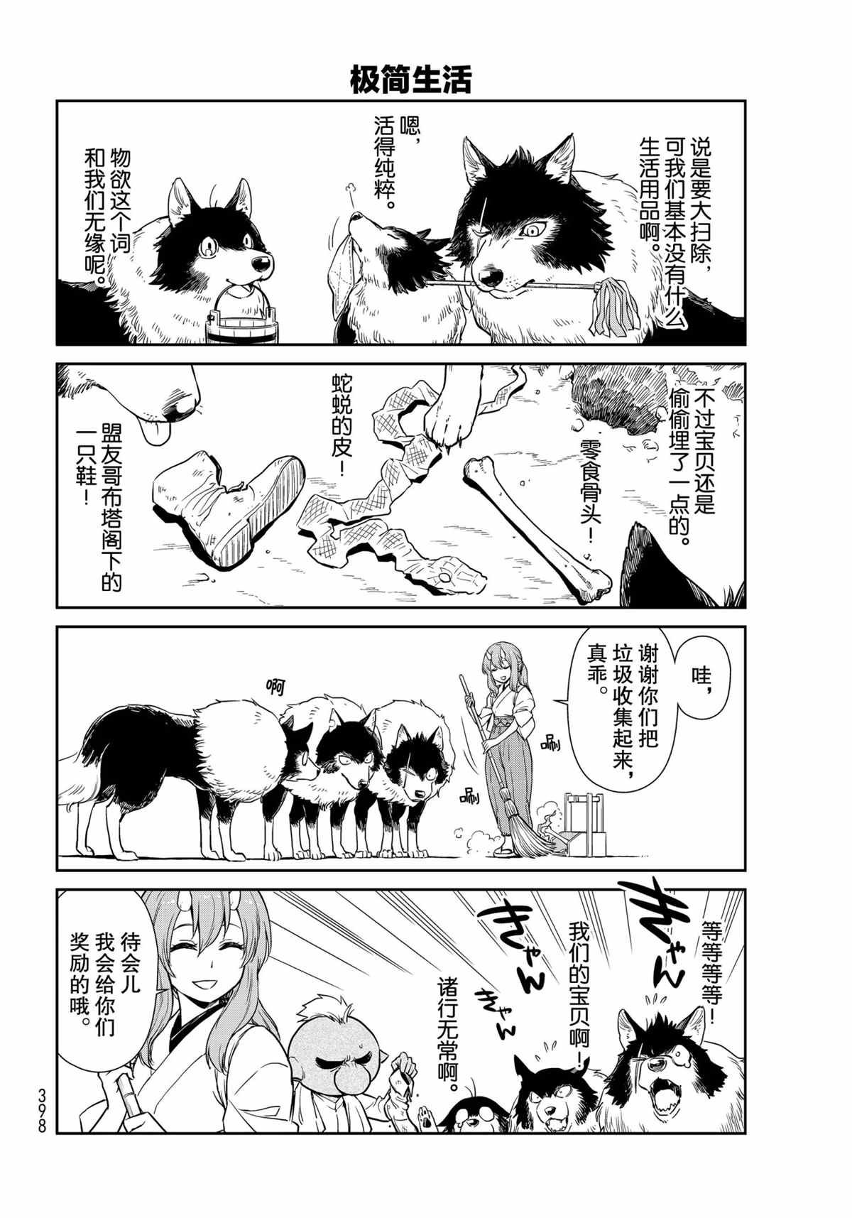 第47话 试看版