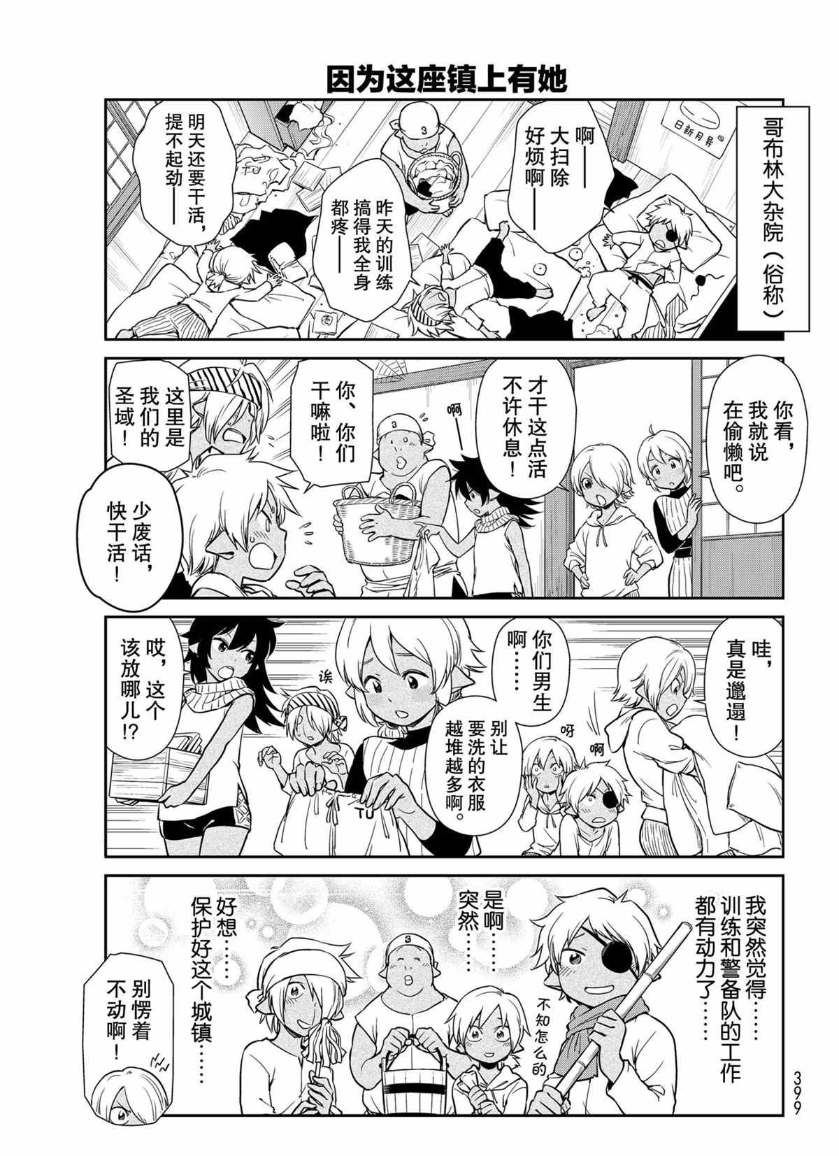 第47话 试看版