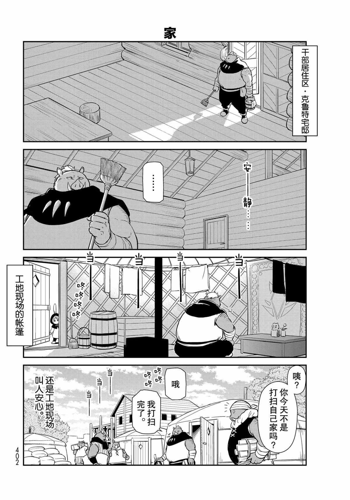 第47话 试看版