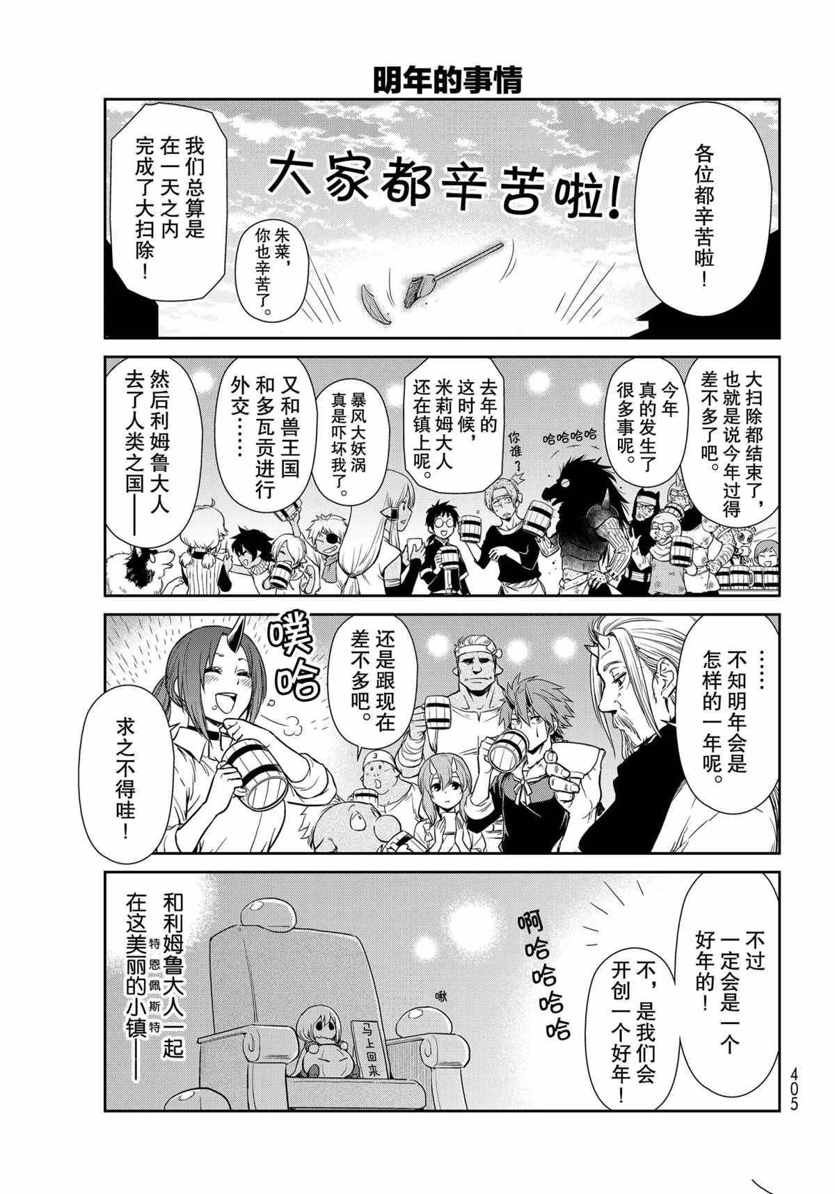 第47话 试看版